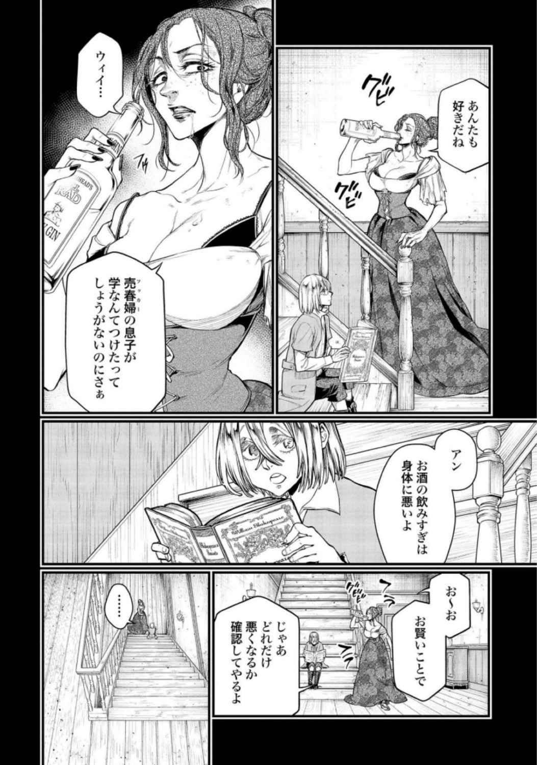 Shuumatsu no Valkyrie Chap 25 - Next Chap 26