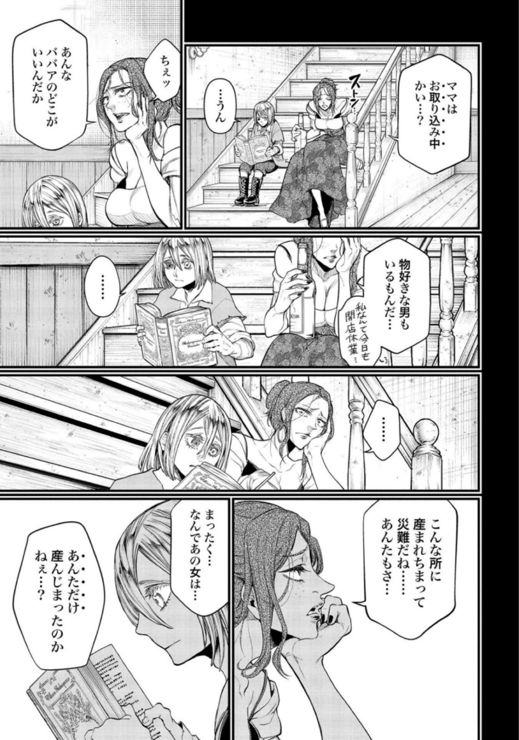 Shuumatsu no Valkyrie Chap 25 - Next Chap 26