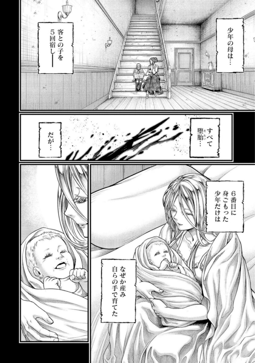Shuumatsu no Valkyrie Chap 25 - Next Chap 26