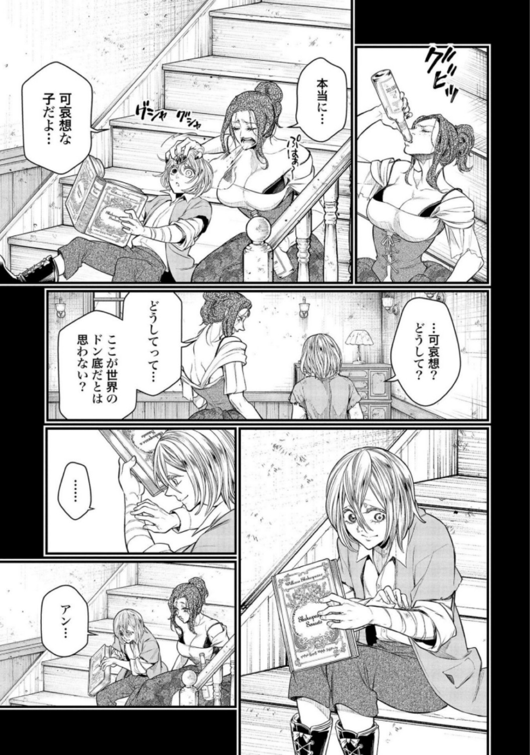 Shuumatsu no Valkyrie Chap 25 - Next Chap 26