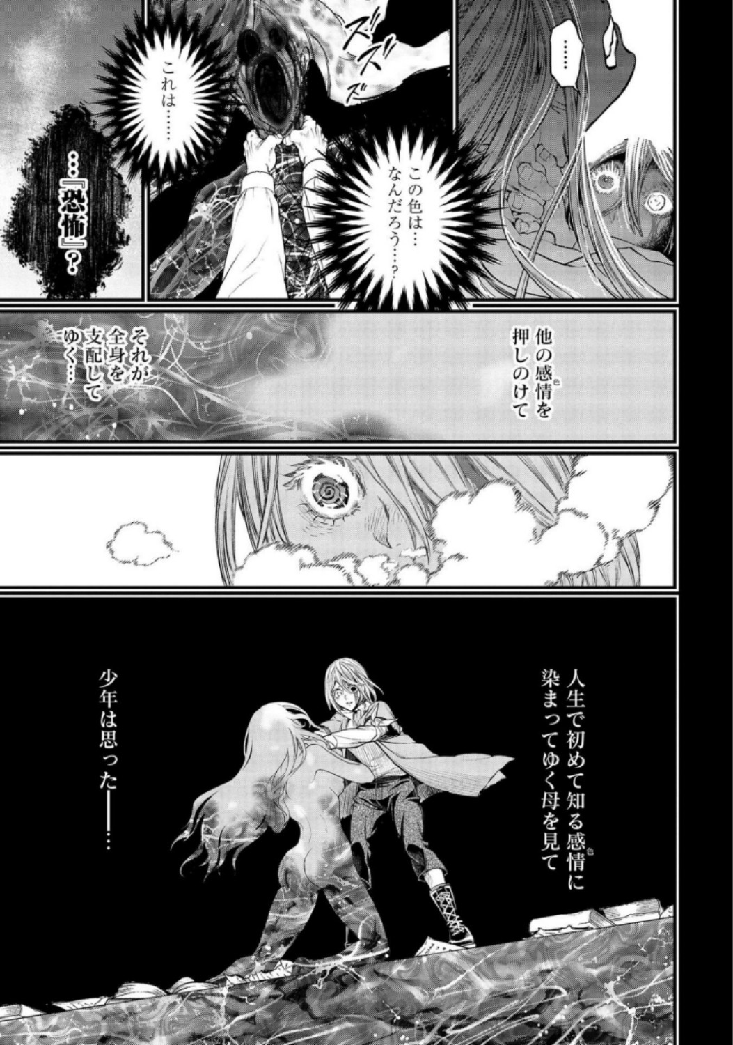 Shuumatsu no Valkyrie Chap 25 - Next Chap 26