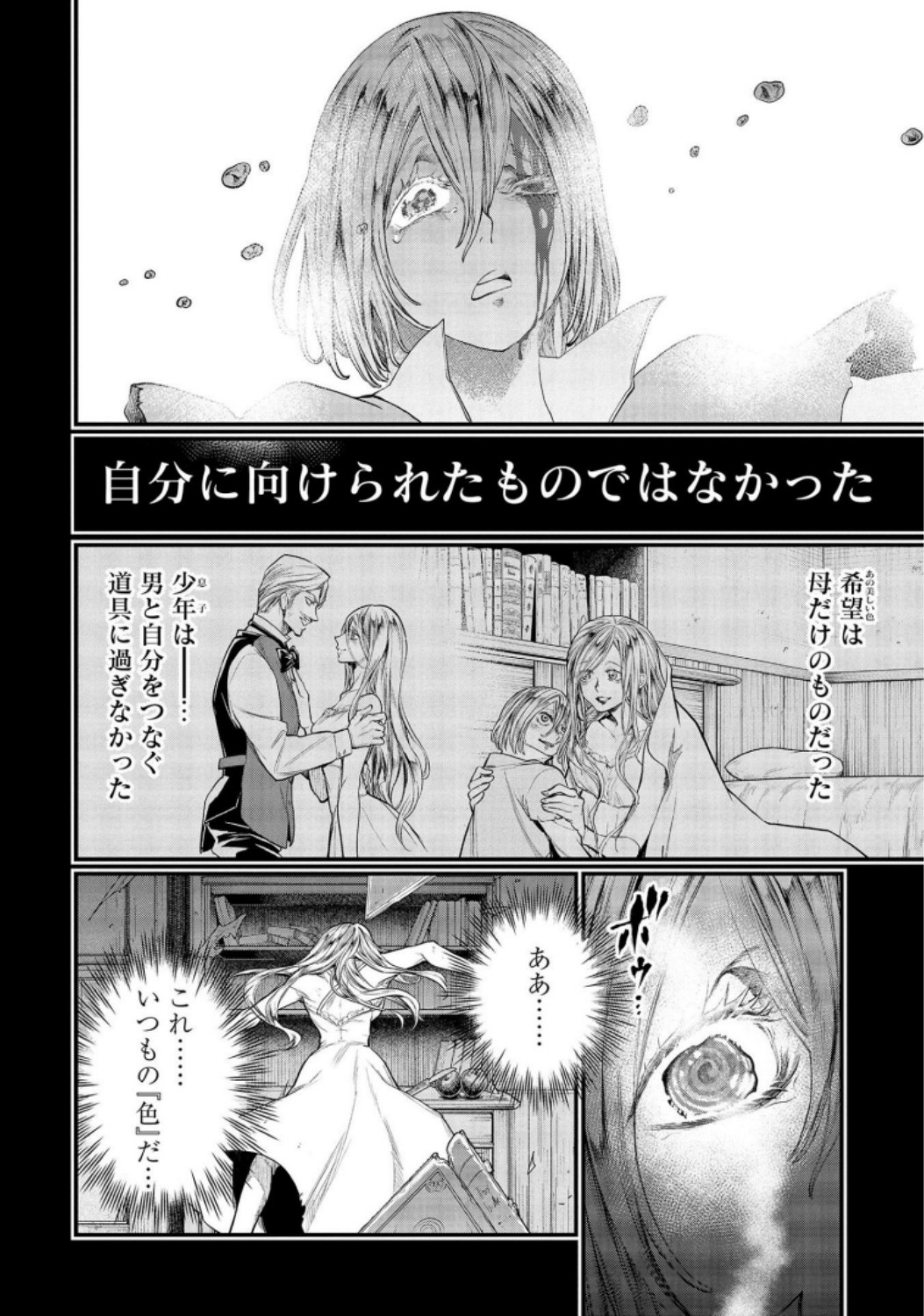 Shuumatsu no Valkyrie Chap 25 - Next Chap 26