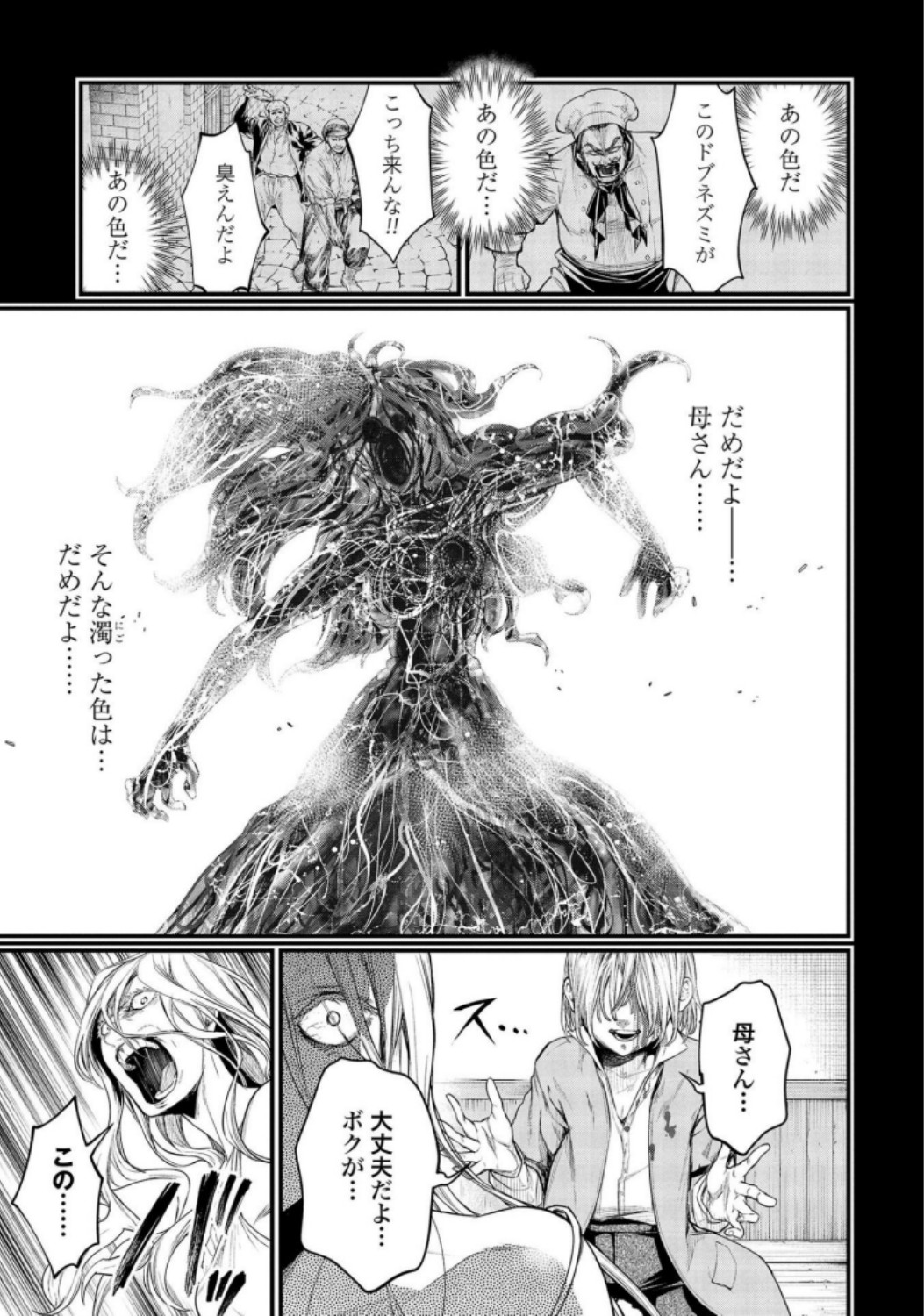 Shuumatsu no Valkyrie Chap 25 - Next Chap 26