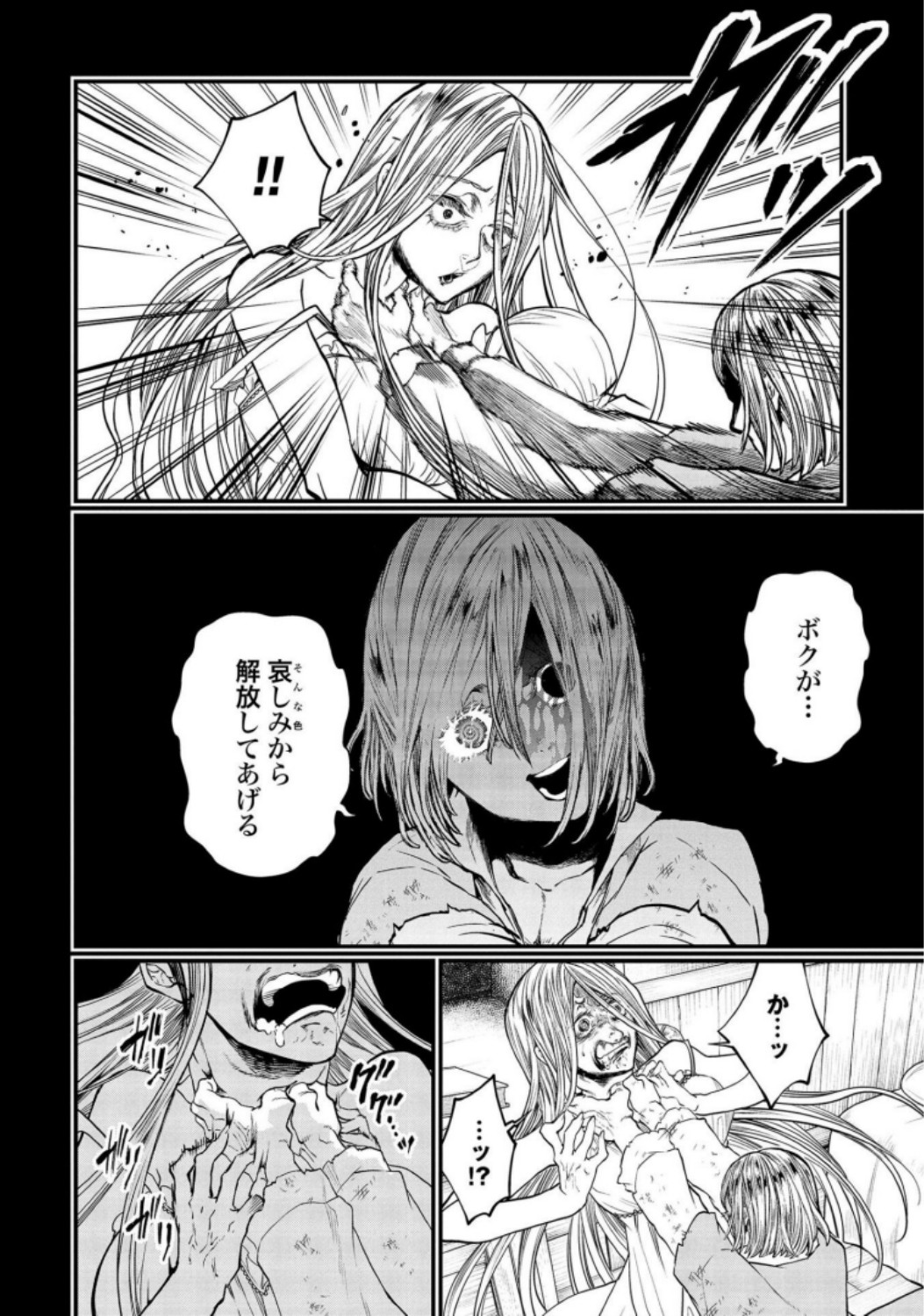 Shuumatsu no Valkyrie Chap 25 - Next Chap 26