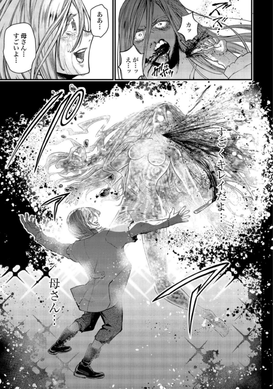Shuumatsu no Valkyrie Chap 25 - Next Chap 26