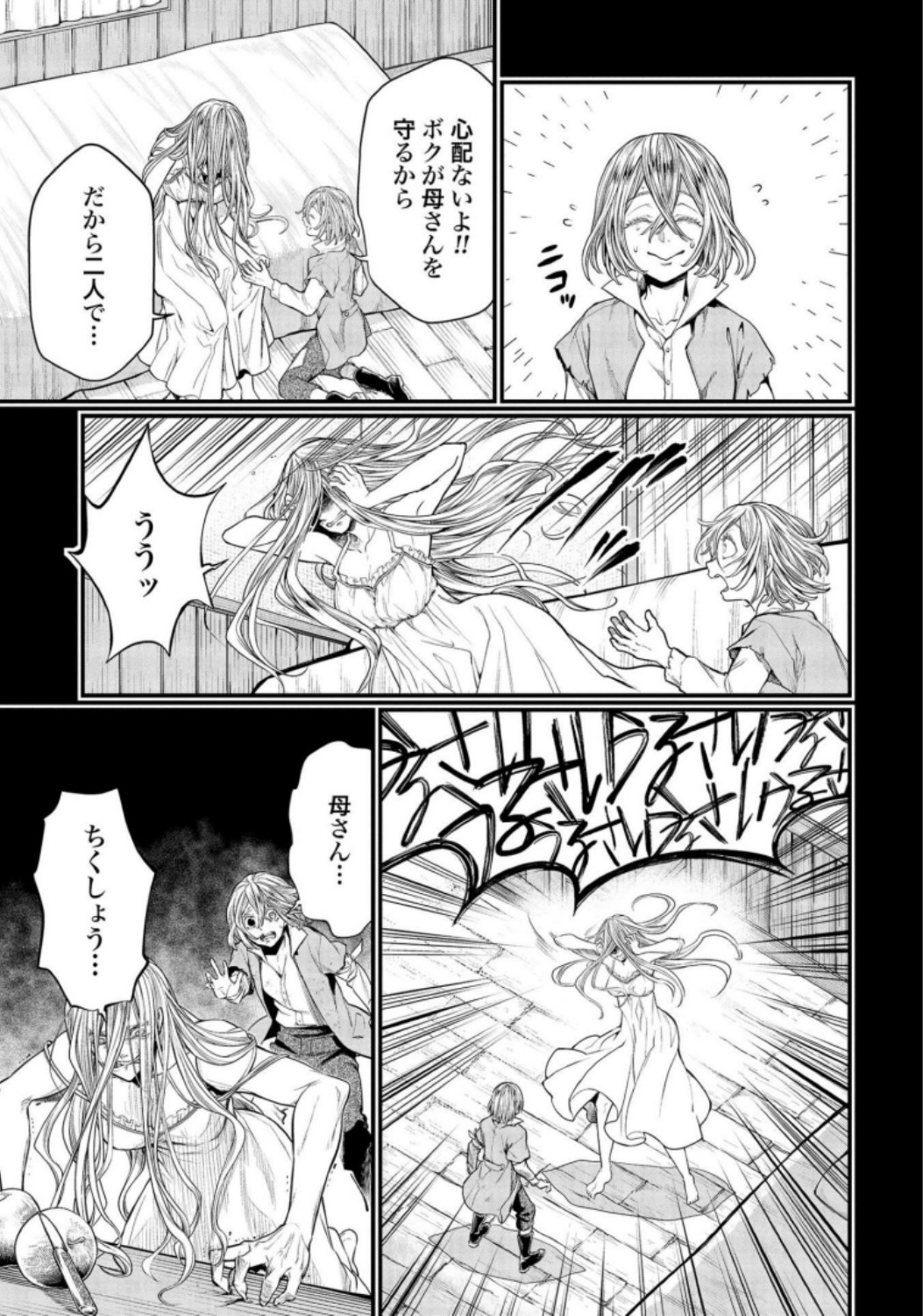 Shuumatsu no Valkyrie Chap 25 - Next Chap 26