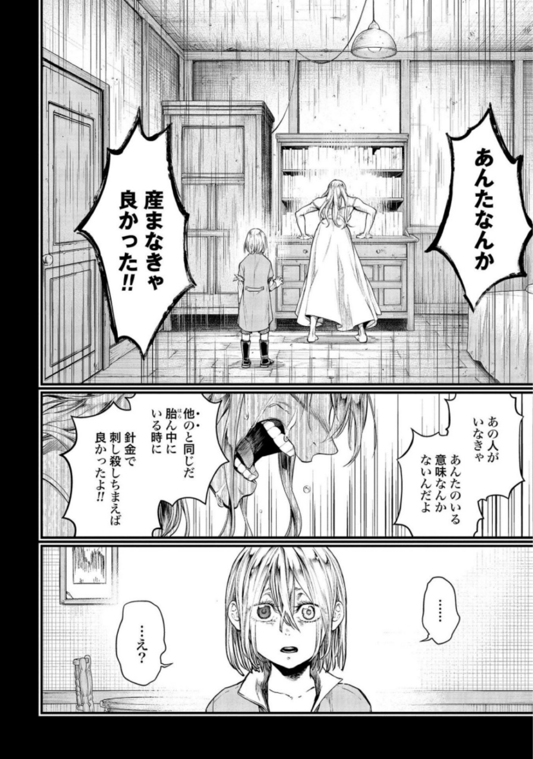 Shuumatsu no Valkyrie Chap 25 - Next Chap 26