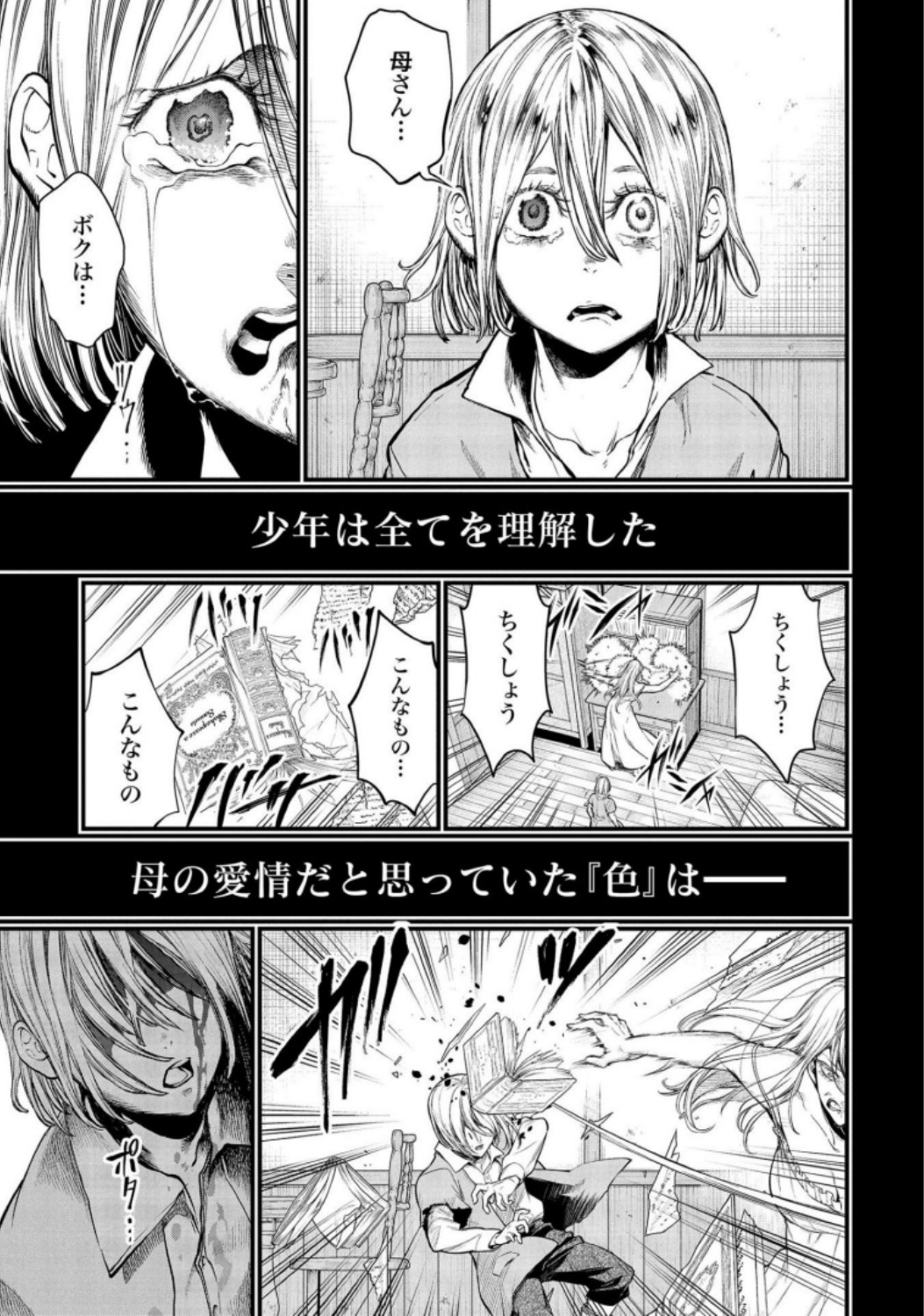 Shuumatsu no Valkyrie Chap 25 - Next Chap 26