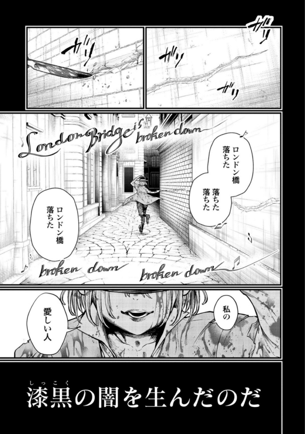 Shuumatsu no Valkyrie Chap 25 - Next Chap 26