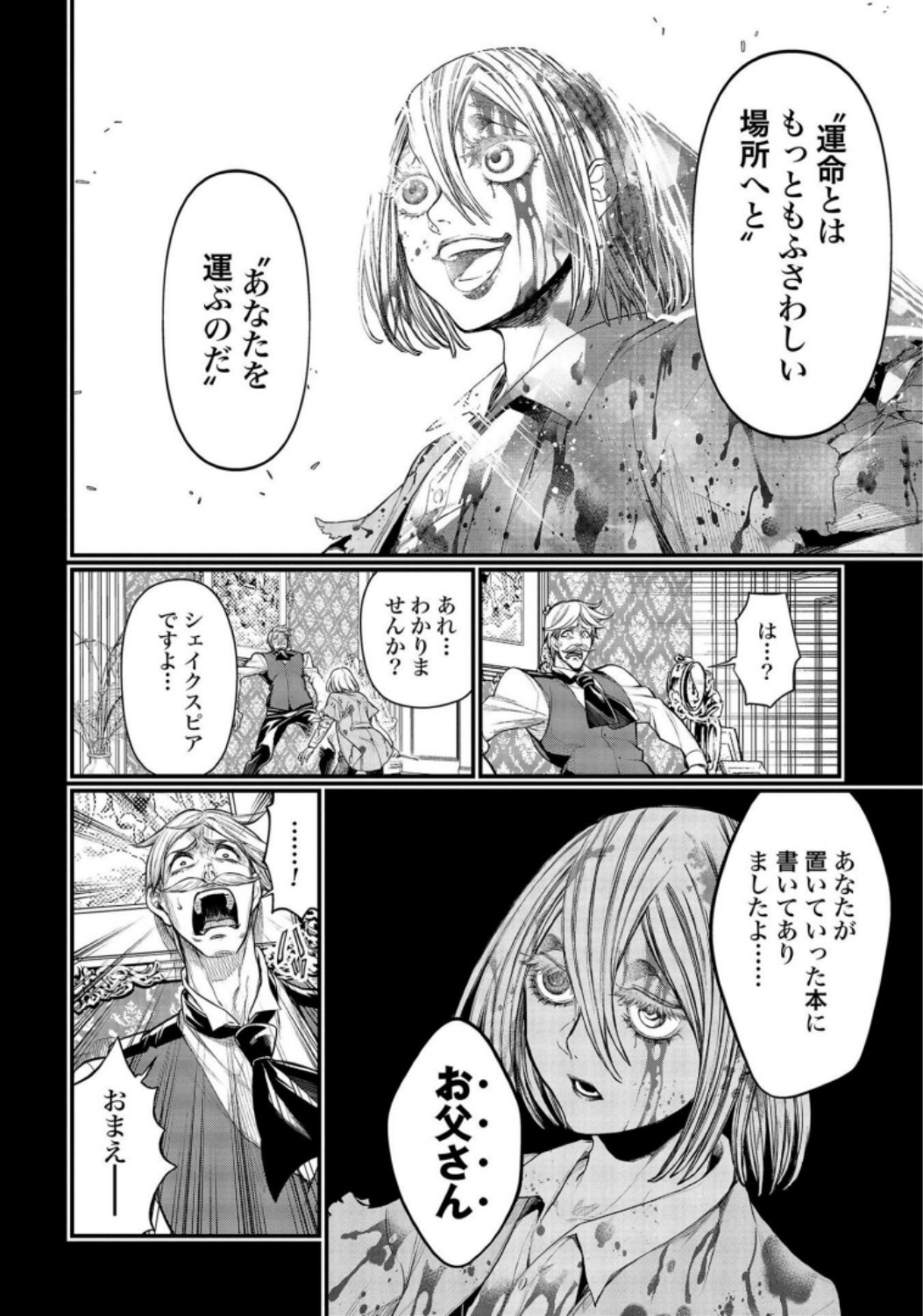 Shuumatsu no Valkyrie Chap 25 - Next Chap 26