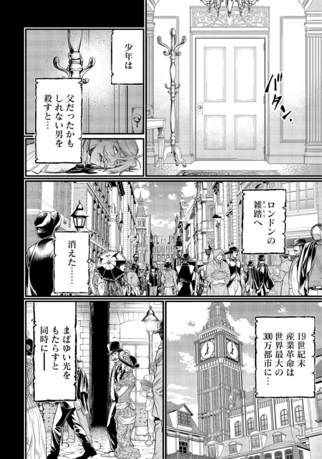 Shuumatsu no Valkyrie Chap 25 - Next Chap 26