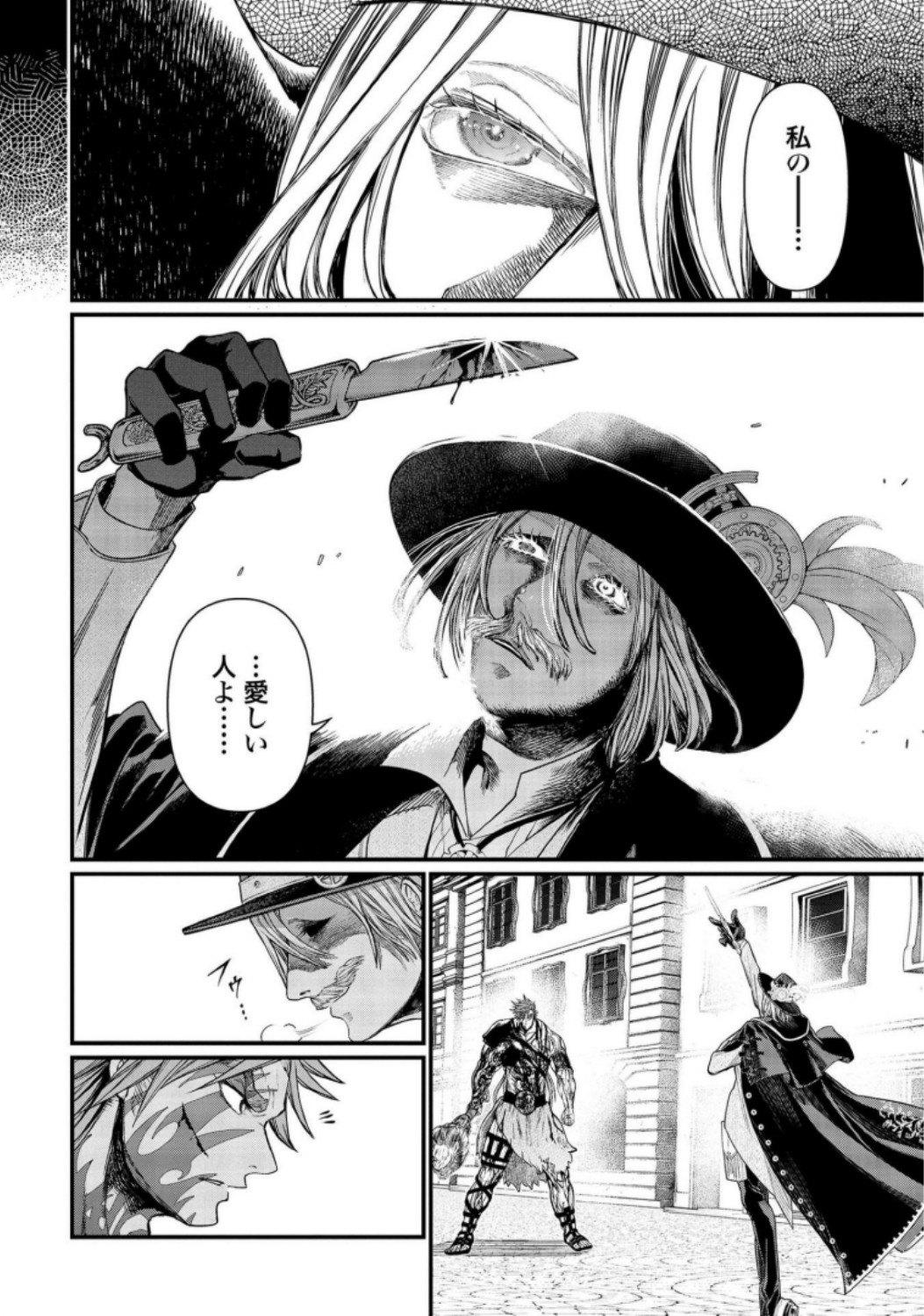 Shuumatsu no Valkyrie Chap 25 - Next Chap 26