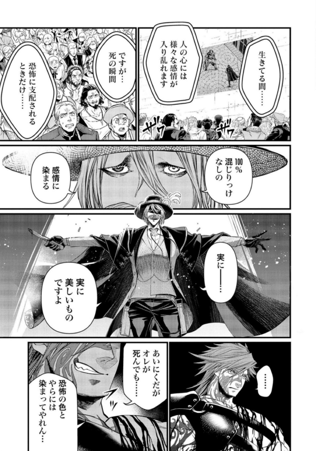 Shuumatsu no Valkyrie Chap 25 - Next Chap 26