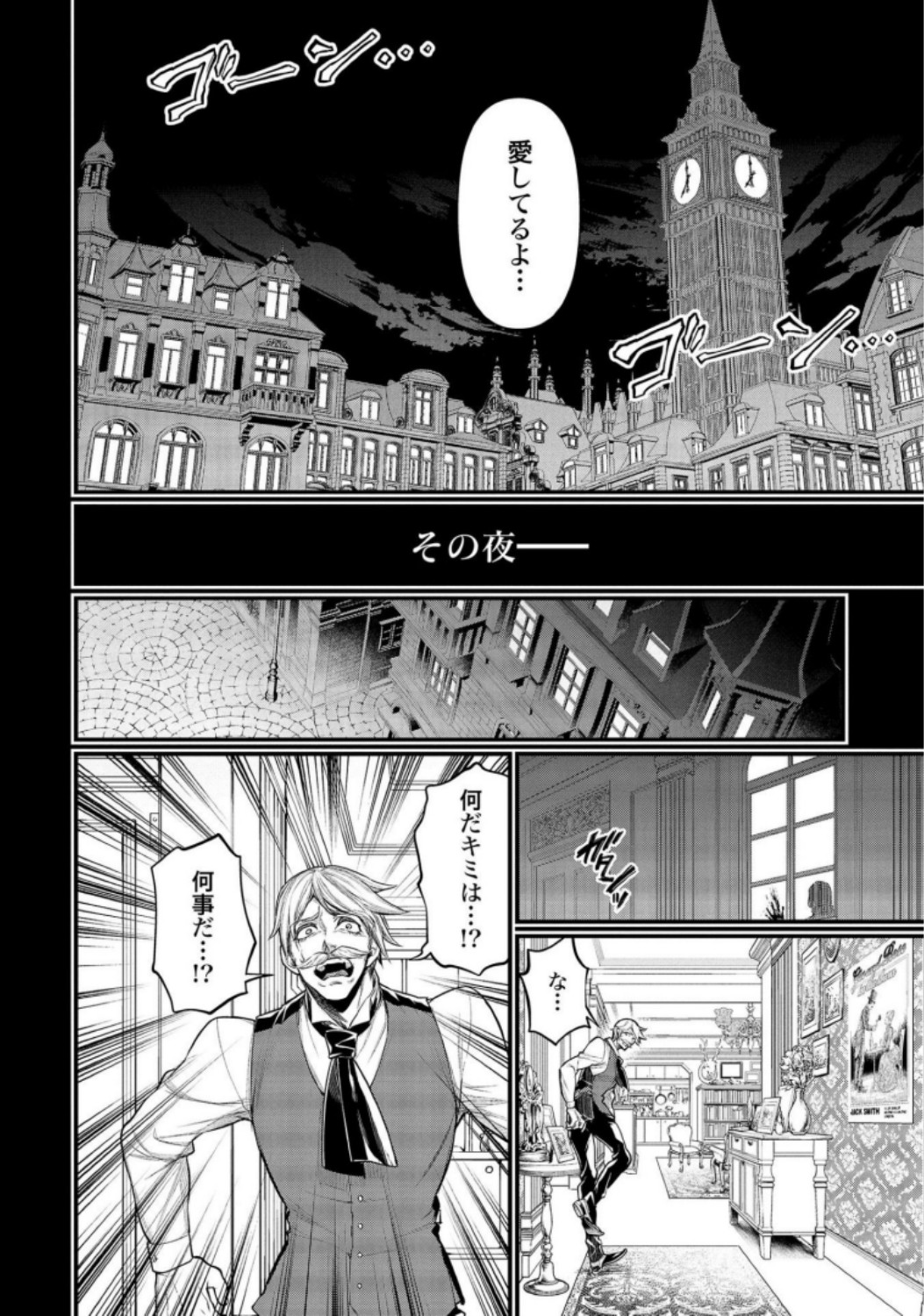 Shuumatsu no Valkyrie Chap 25 - Next Chap 26