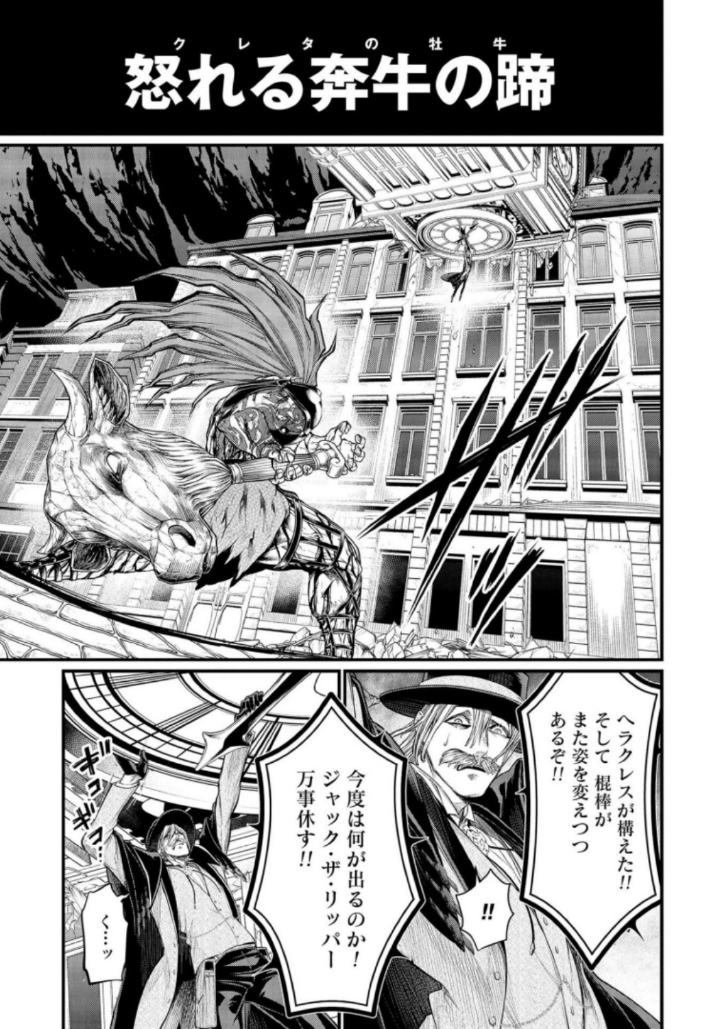Shuumatsu no Valkyrie Chap 25 - Next Chap 26