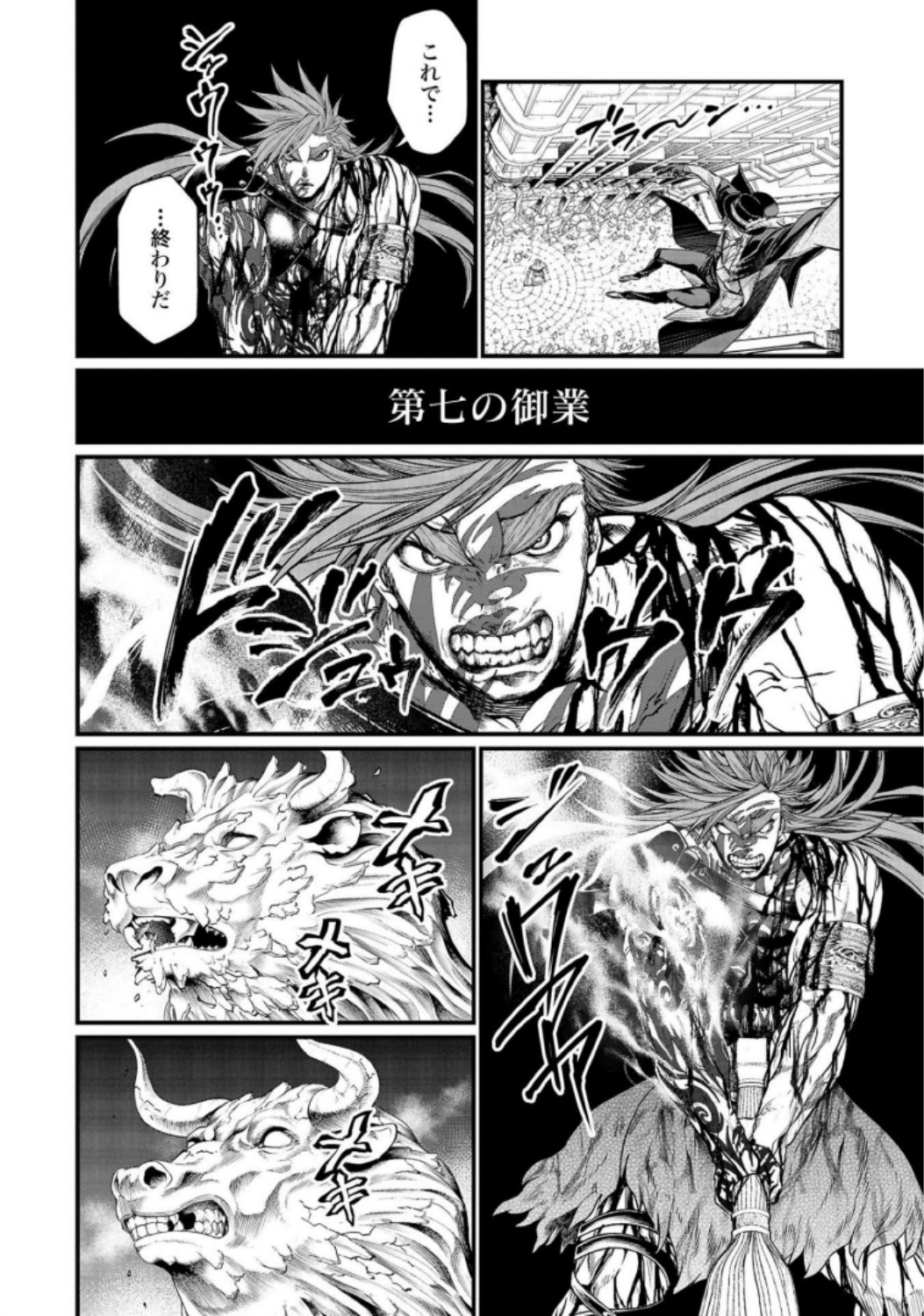 Shuumatsu no Valkyrie Chap 25 - Next Chap 26