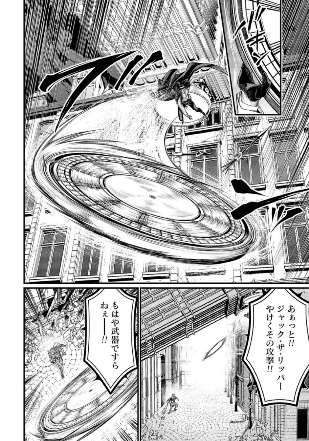 Shuumatsu no Valkyrie Chap 25 - Next Chap 26