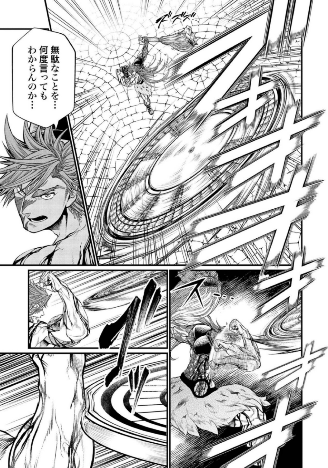 Shuumatsu no Valkyrie Chap 25 - Next Chap 26