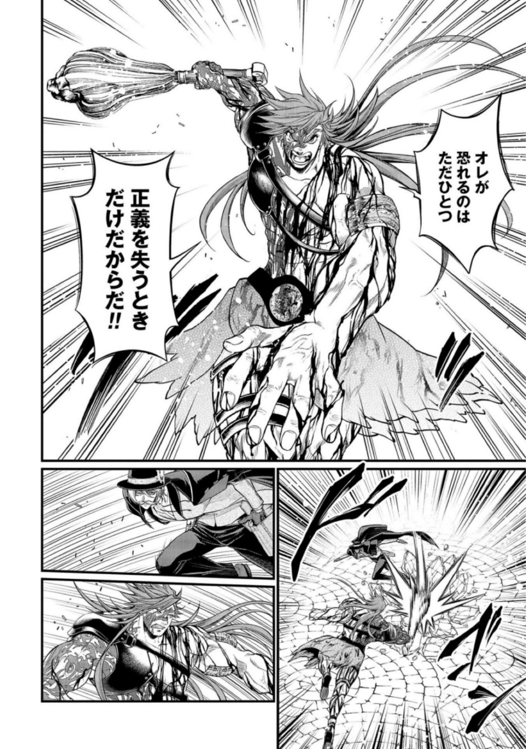 Shuumatsu no Valkyrie Chap 25 - Next Chap 26