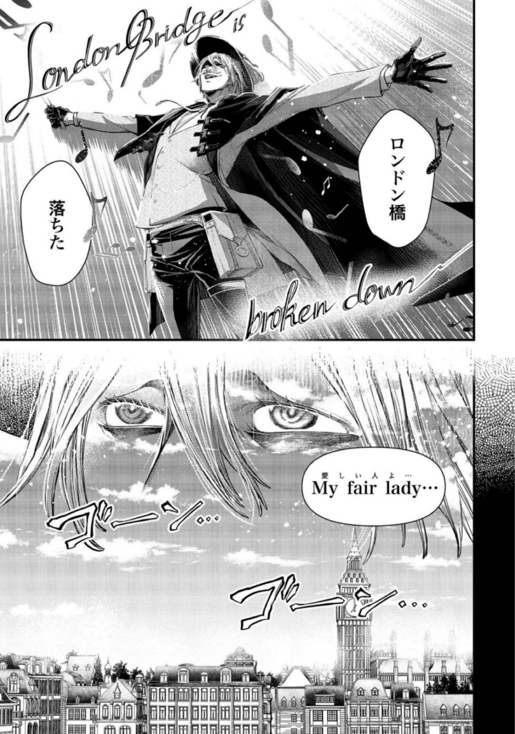 Shuumatsu no Valkyrie Chap 25 - Next Chap 26
