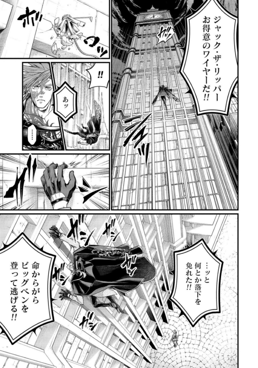 Shuumatsu no Valkyrie Chap 25 - Next Chap 26