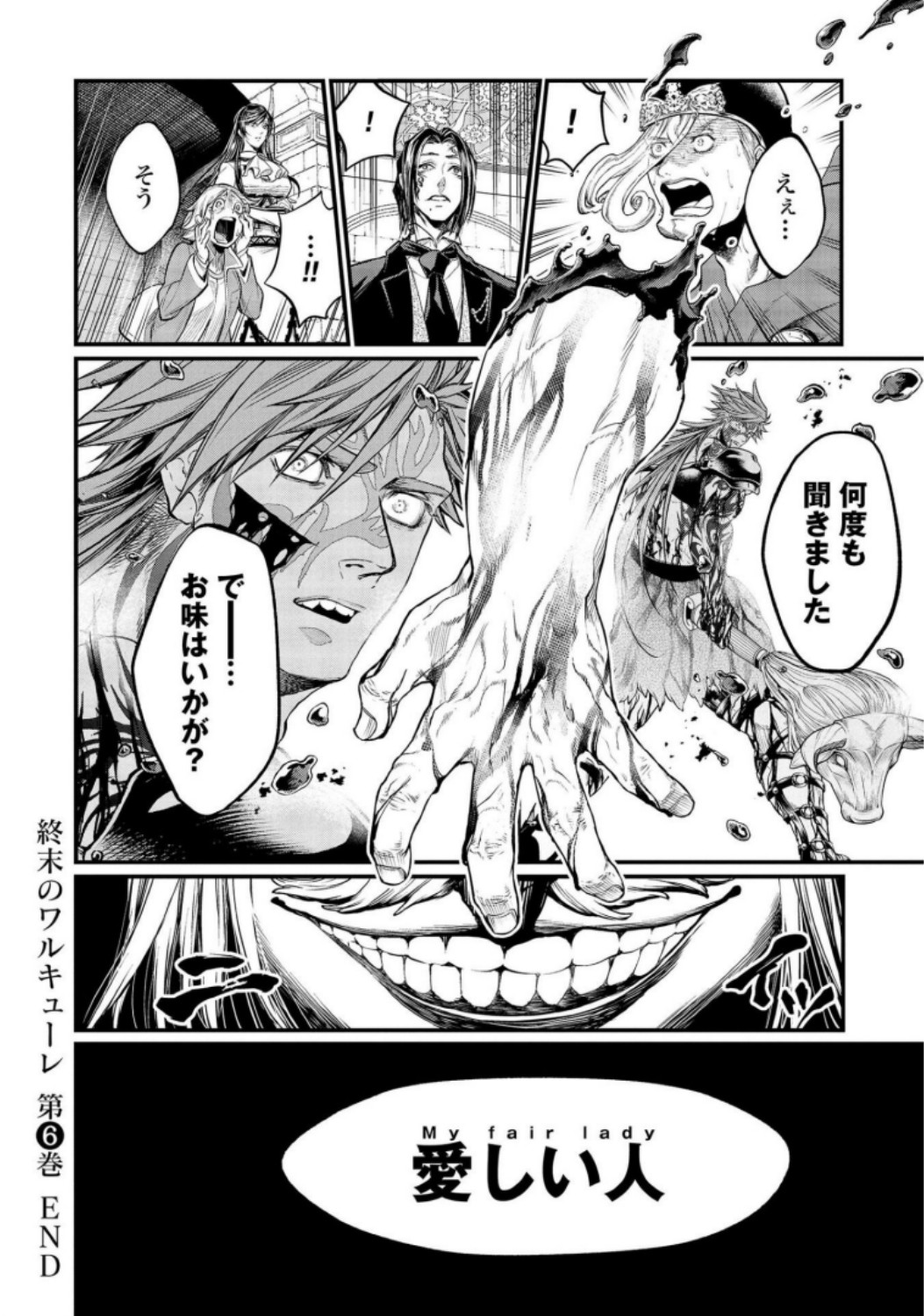 Shuumatsu no Valkyrie Chap 25 - Next Chap 26