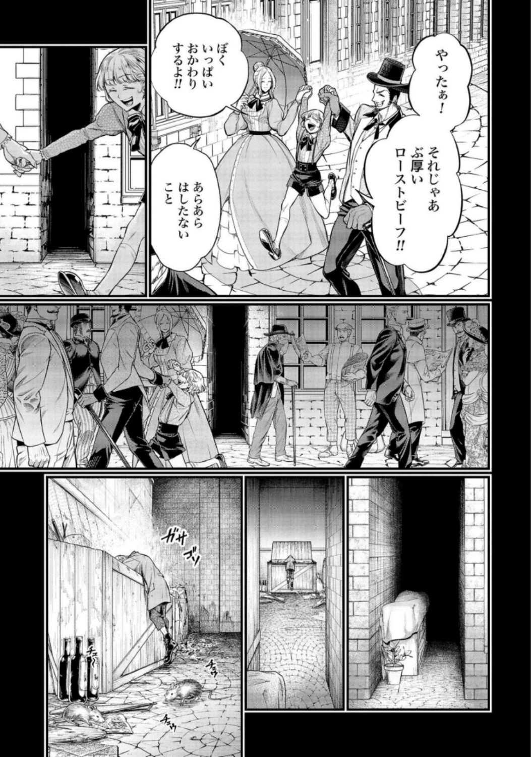Shuumatsu no Valkyrie Chap 25 - Next Chap 26