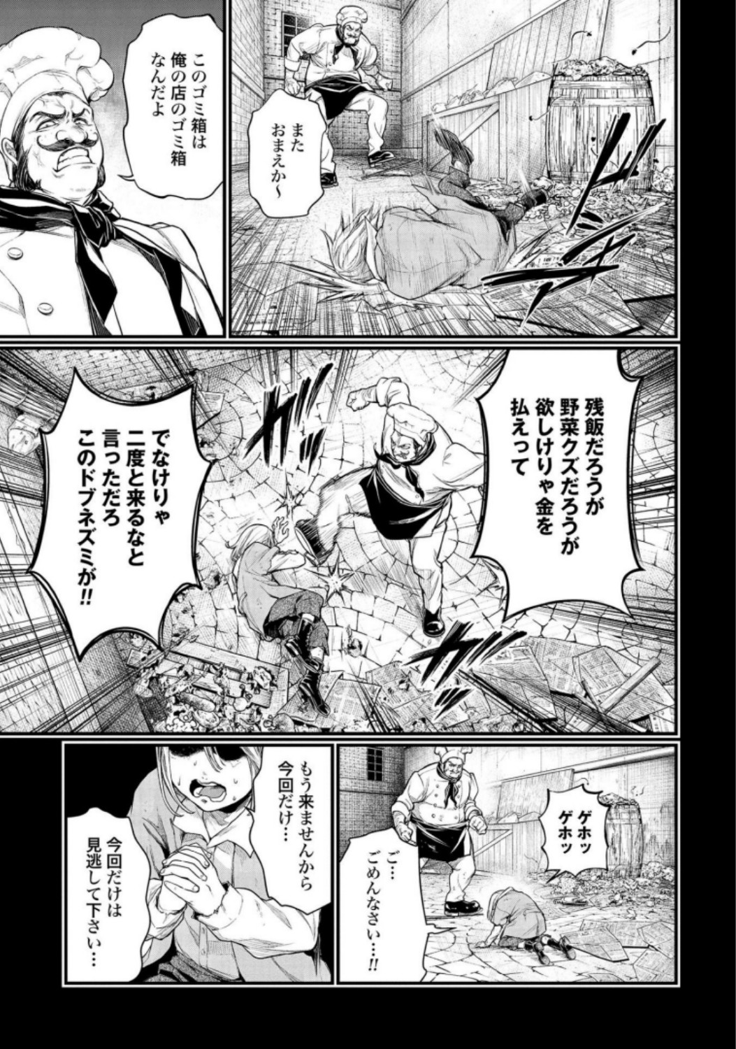 Shuumatsu no Valkyrie Chap 25 - Next Chap 26