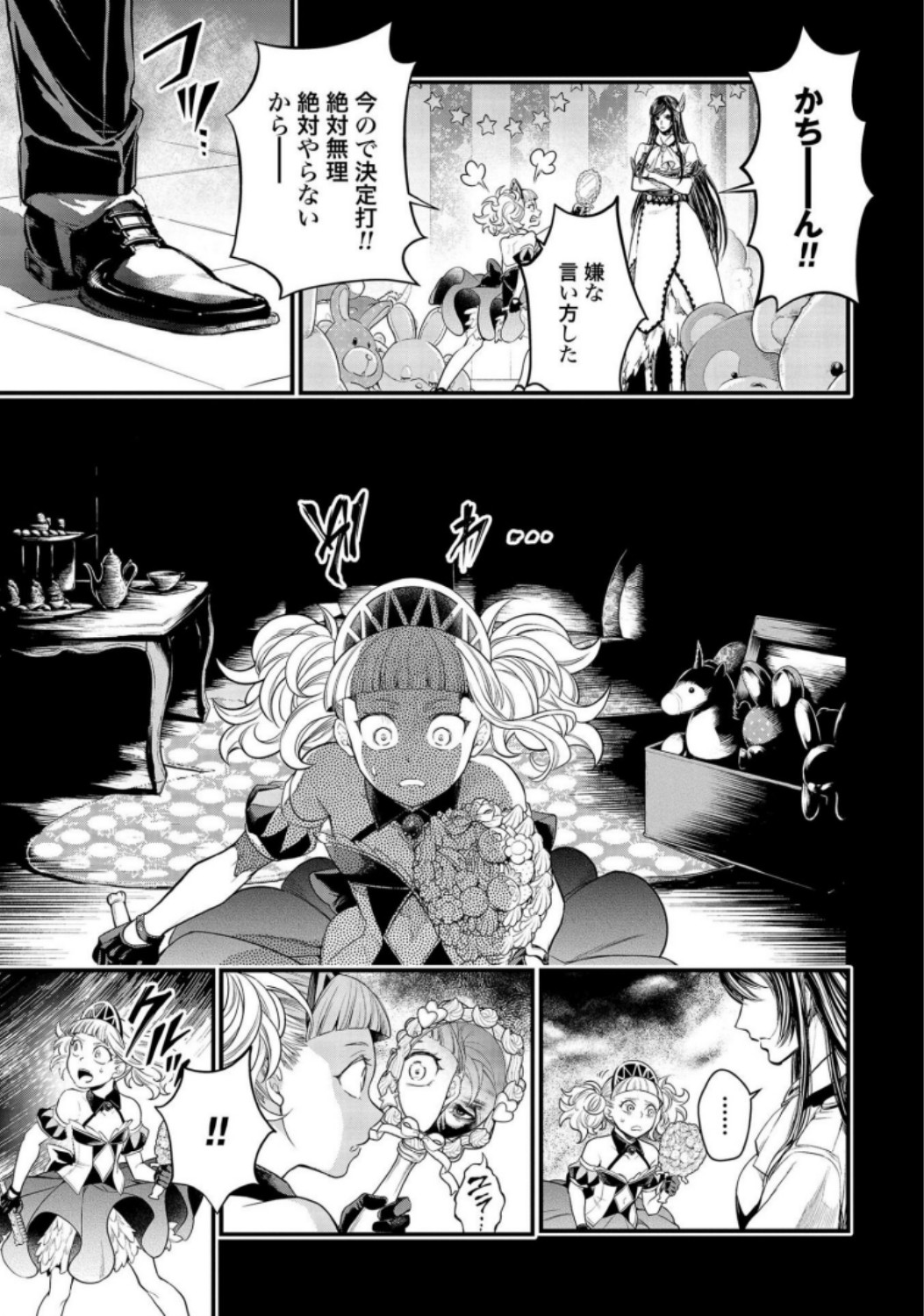 Shuumatsu no Valkyrie Chap 26 - Next Chap 27