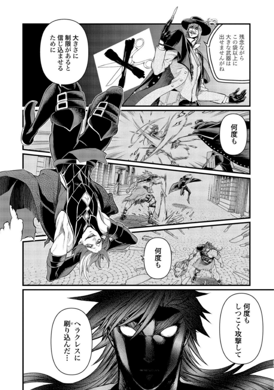 Shuumatsu no Valkyrie Chap 26 - Next Chap 27