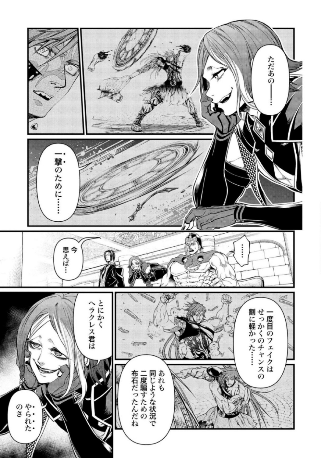 Shuumatsu no Valkyrie Chap 26 - Next Chap 27