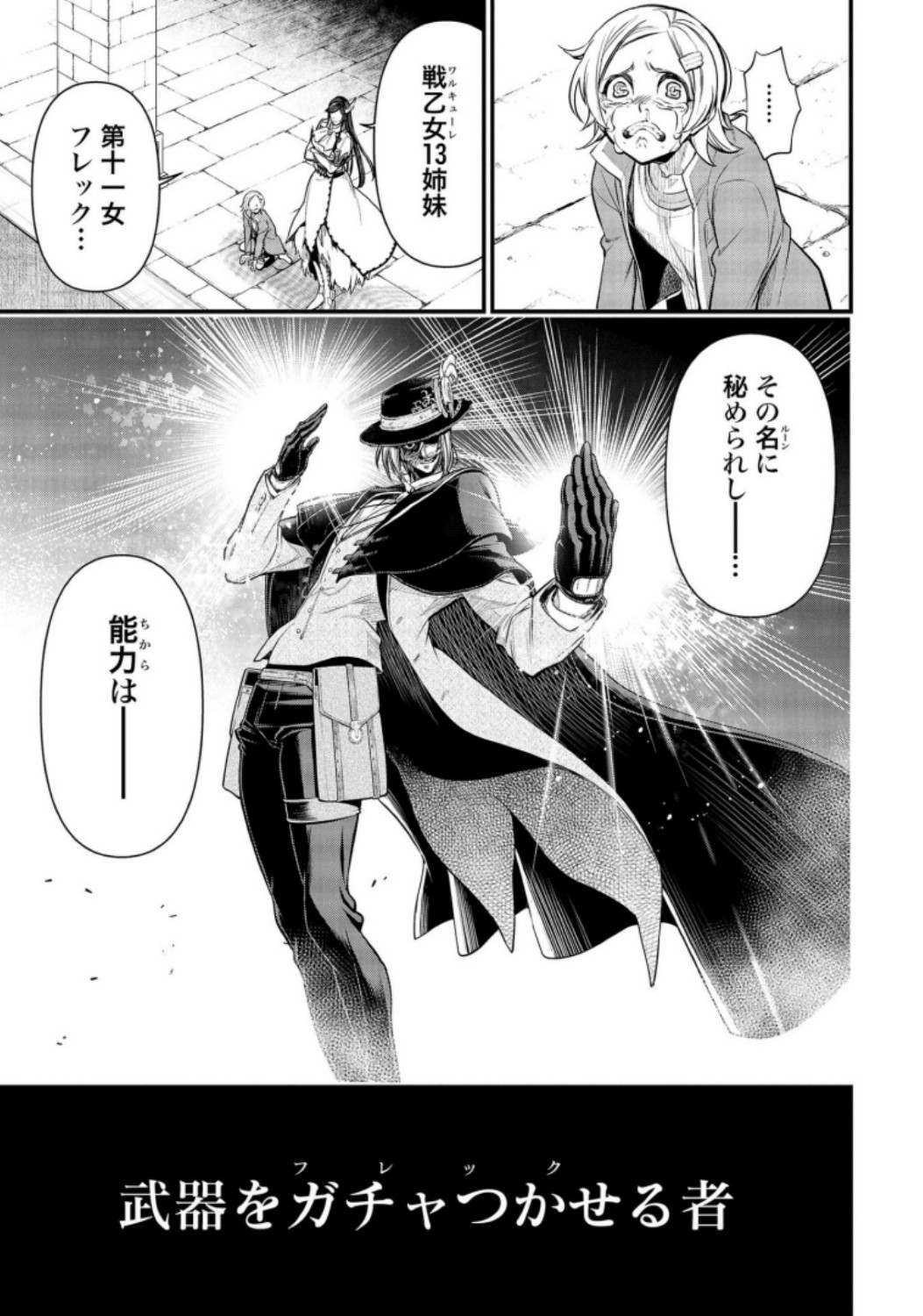 Shuumatsu no Valkyrie Chap 26 - Next Chap 27