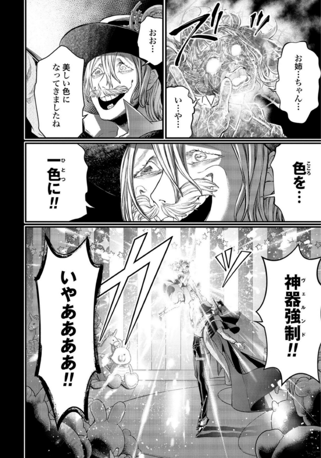 Shuumatsu no Valkyrie Chap 26 - Next Chap 27