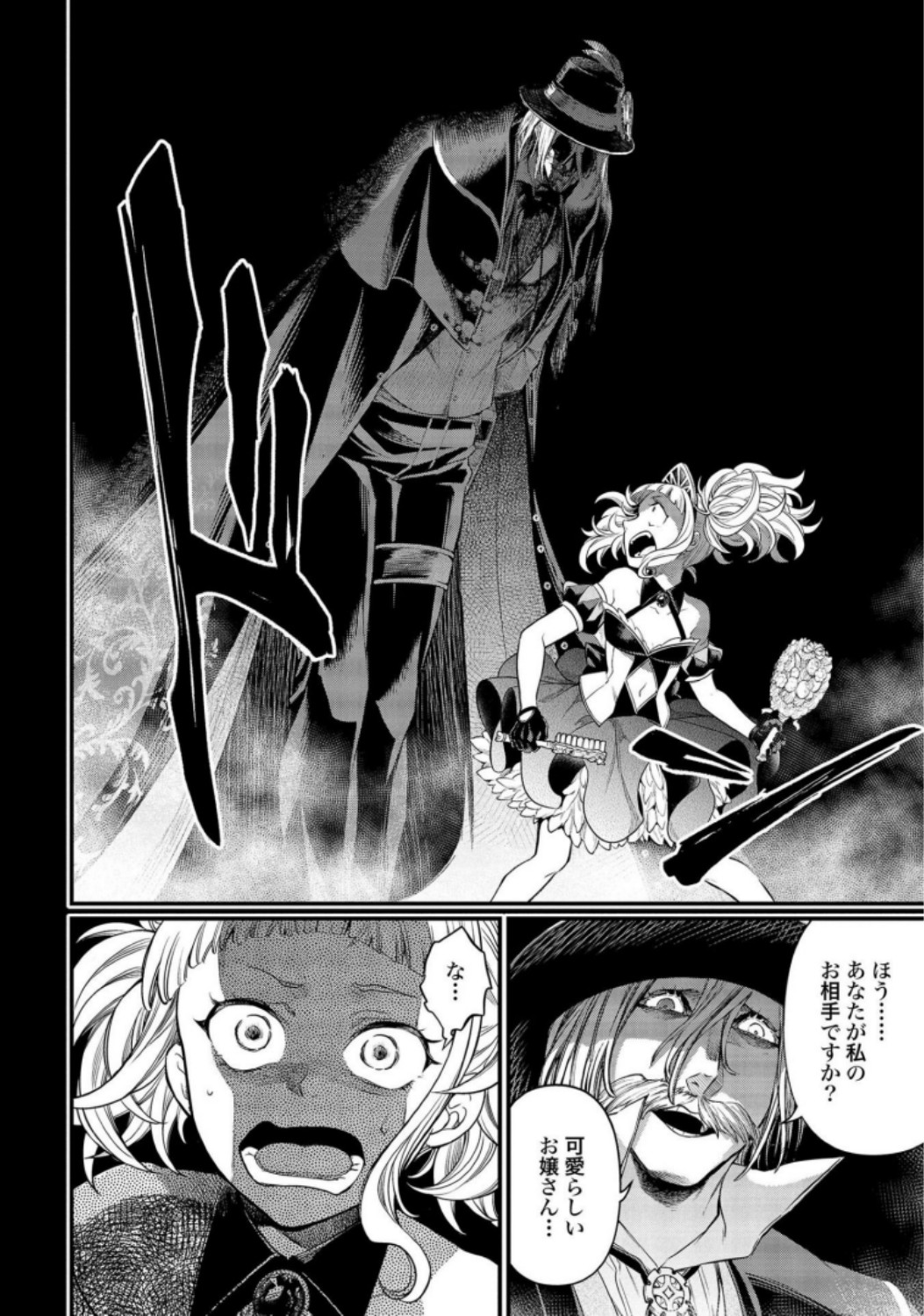 Shuumatsu no Valkyrie Chap 26 - Next Chap 27