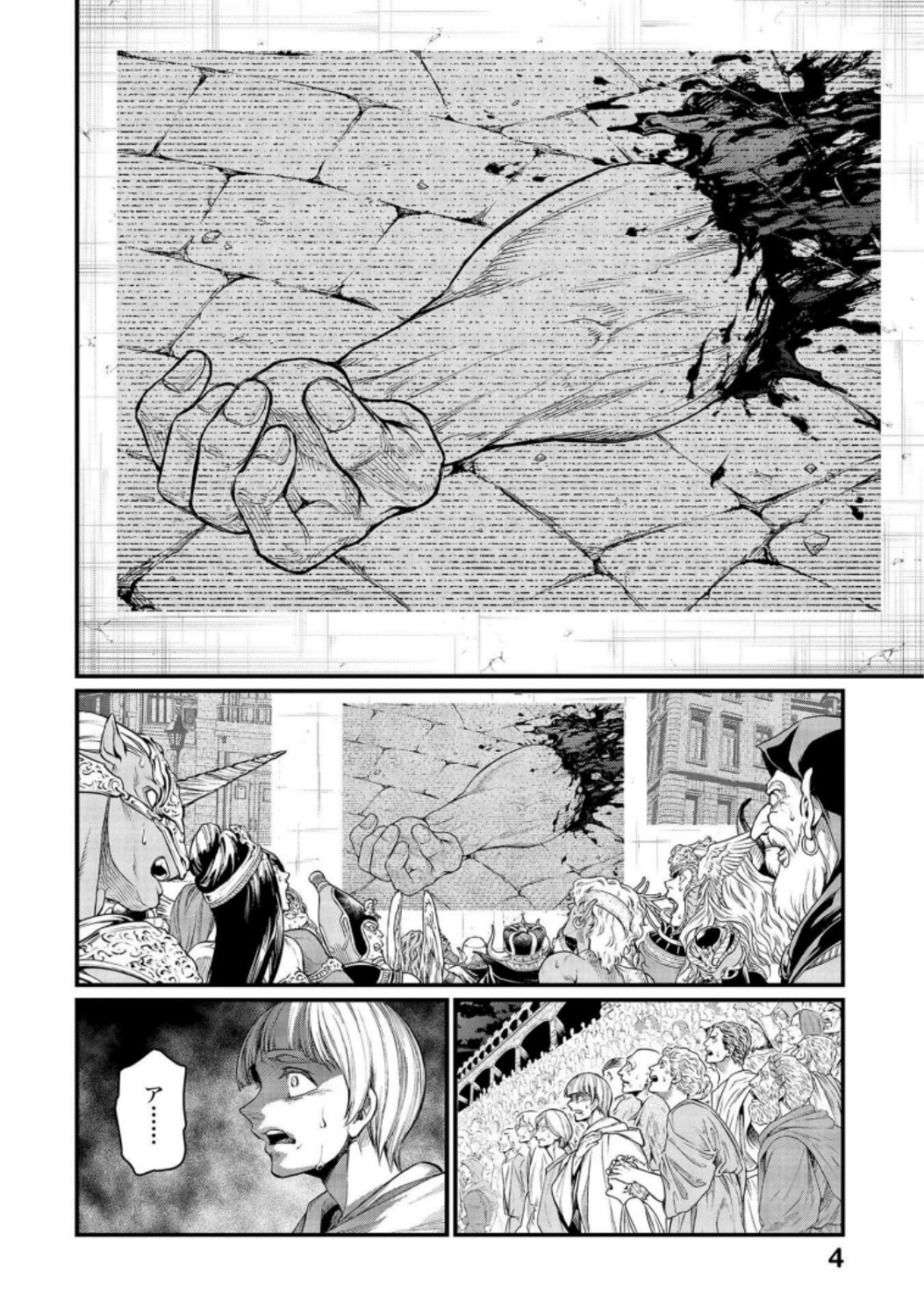 Shuumatsu no Valkyrie Chap 26 - Next Chap 27