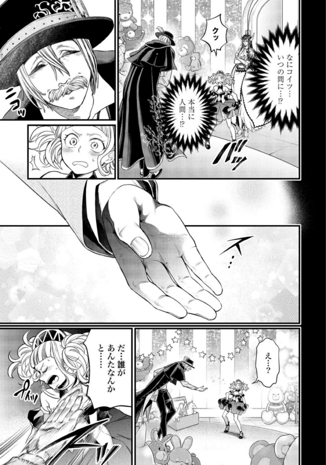 Shuumatsu no Valkyrie Chap 26 - Next Chap 27