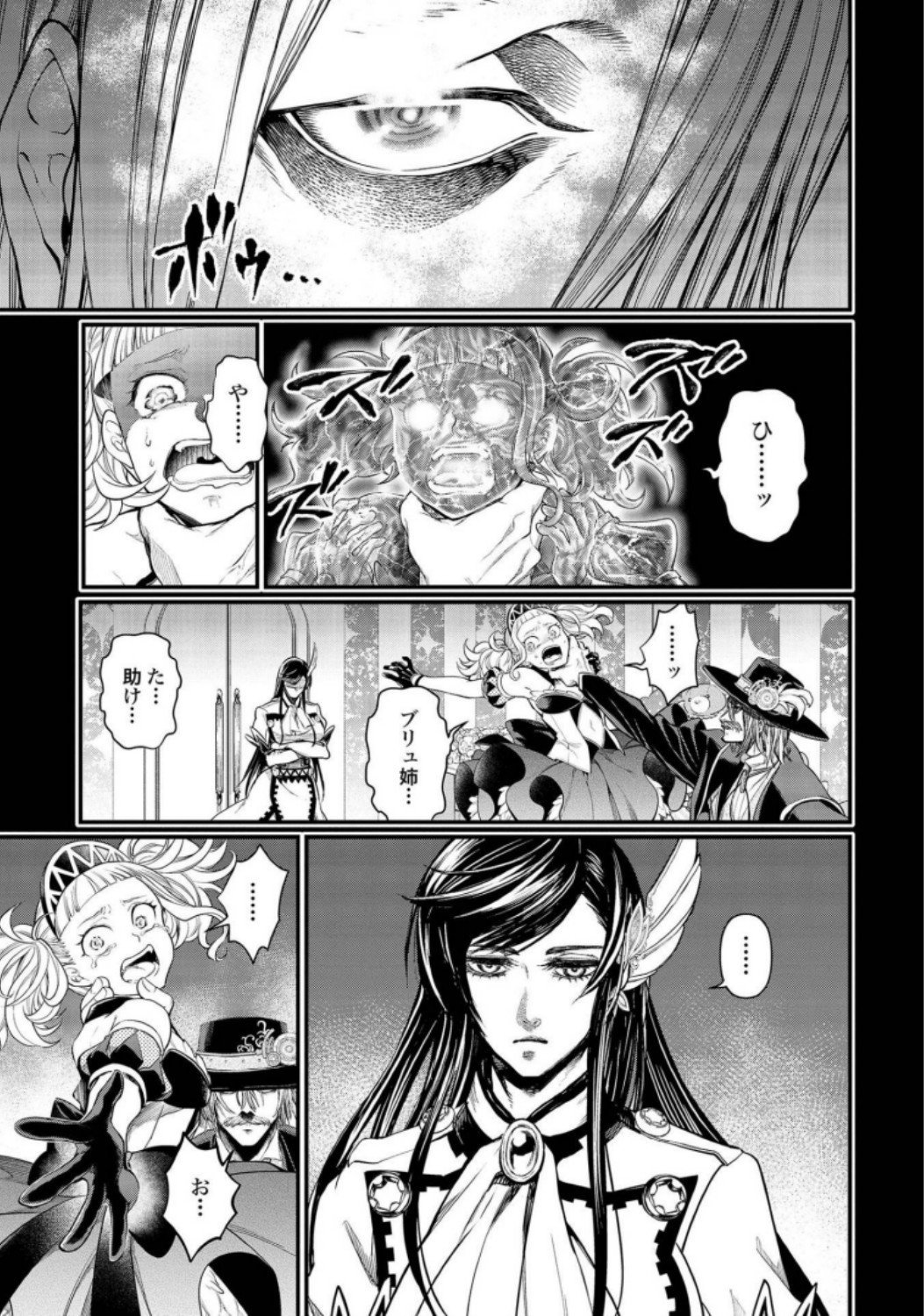 Shuumatsu no Valkyrie Chap 26 - Next Chap 27