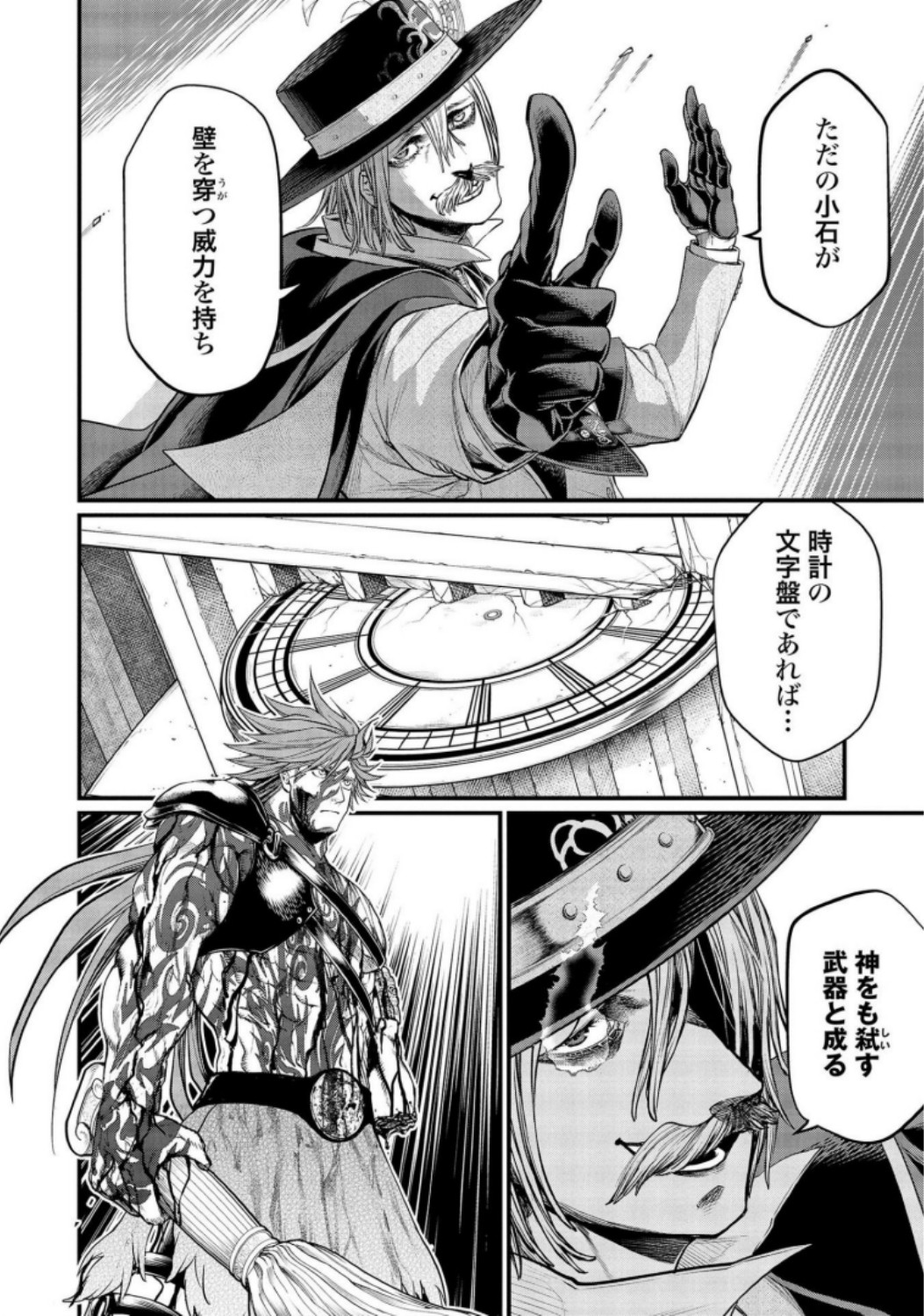 Shuumatsu no Valkyrie Chap 26 - Next Chap 27