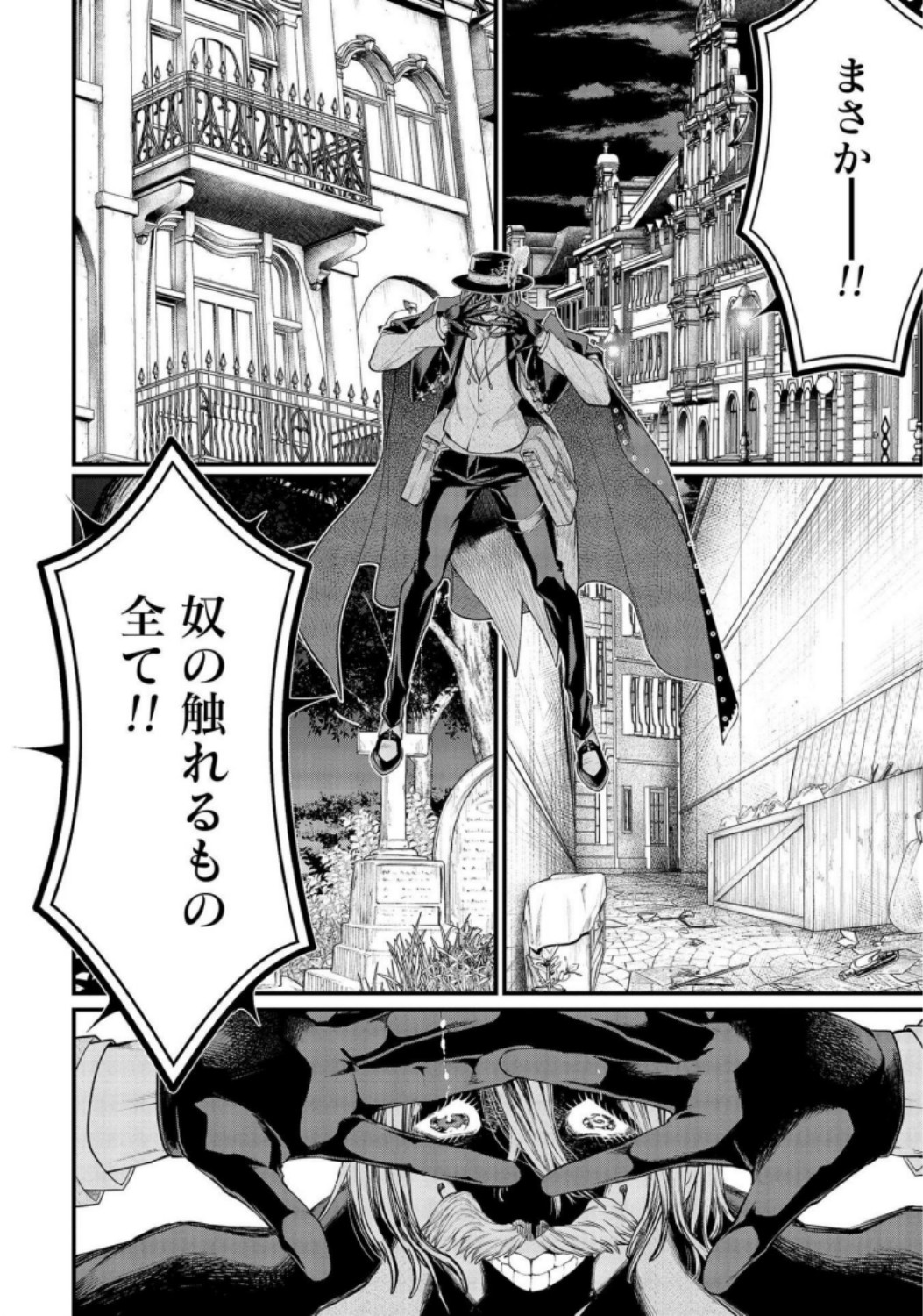Shuumatsu no Valkyrie Chap 26 - Next Chap 27