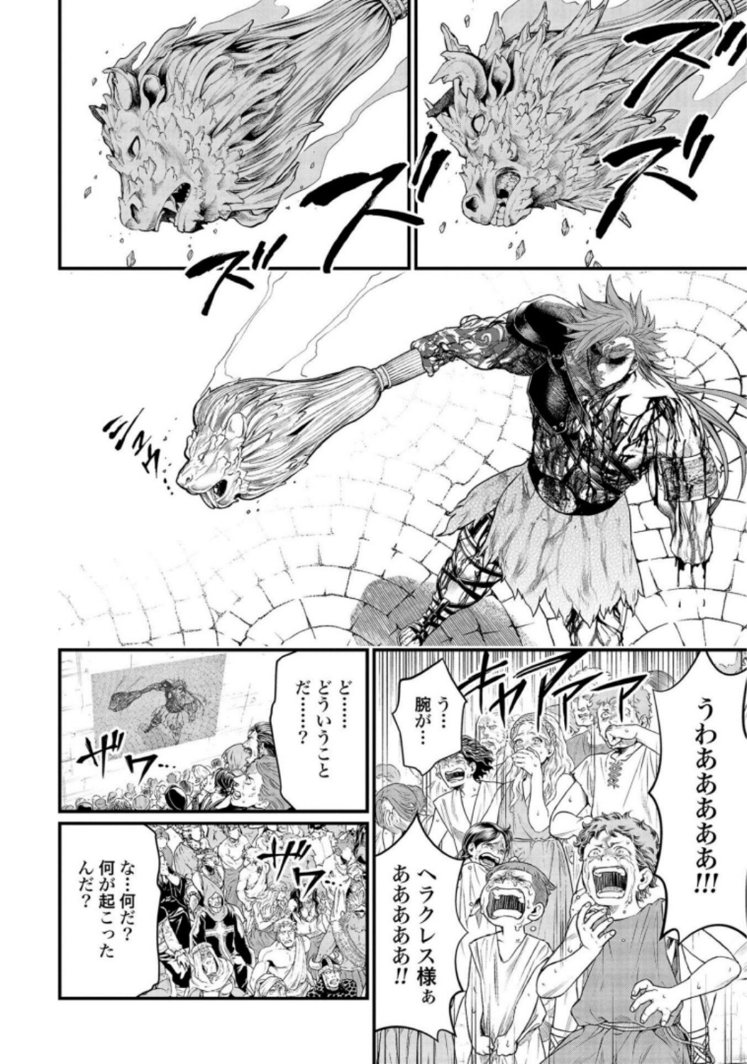 Shuumatsu no Valkyrie Chap 26 - Next Chap 27