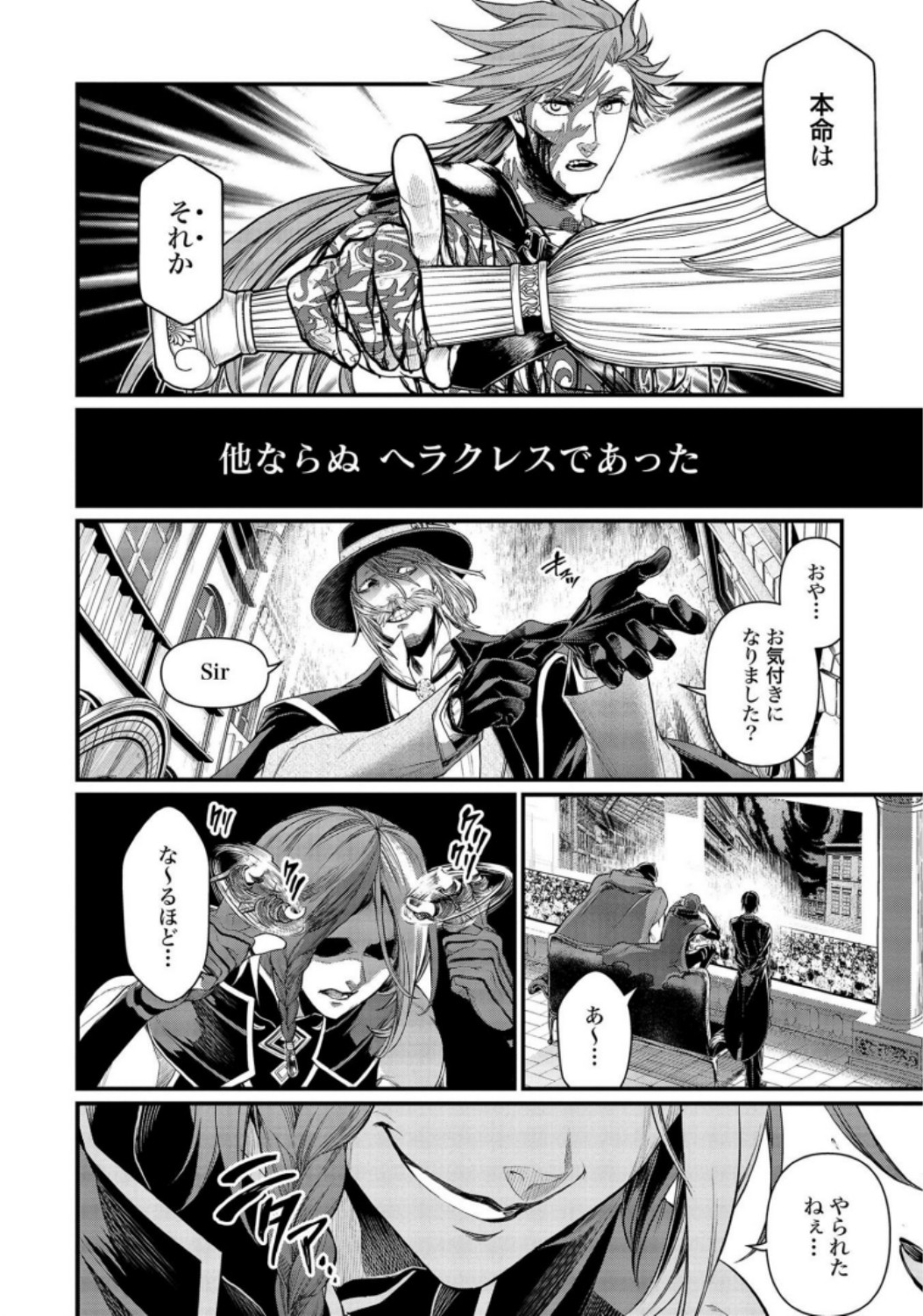 Shuumatsu no Valkyrie Chap 26 - Next Chap 27