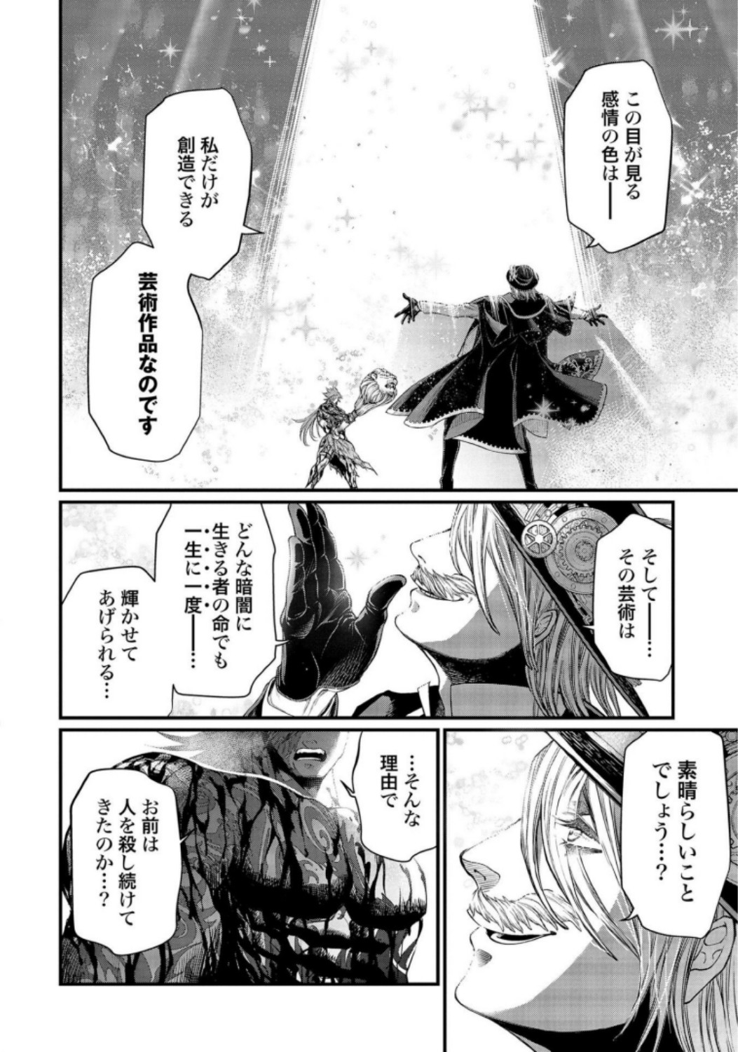 Shuumatsu no Valkyrie Chap 27 - Next Chap 28