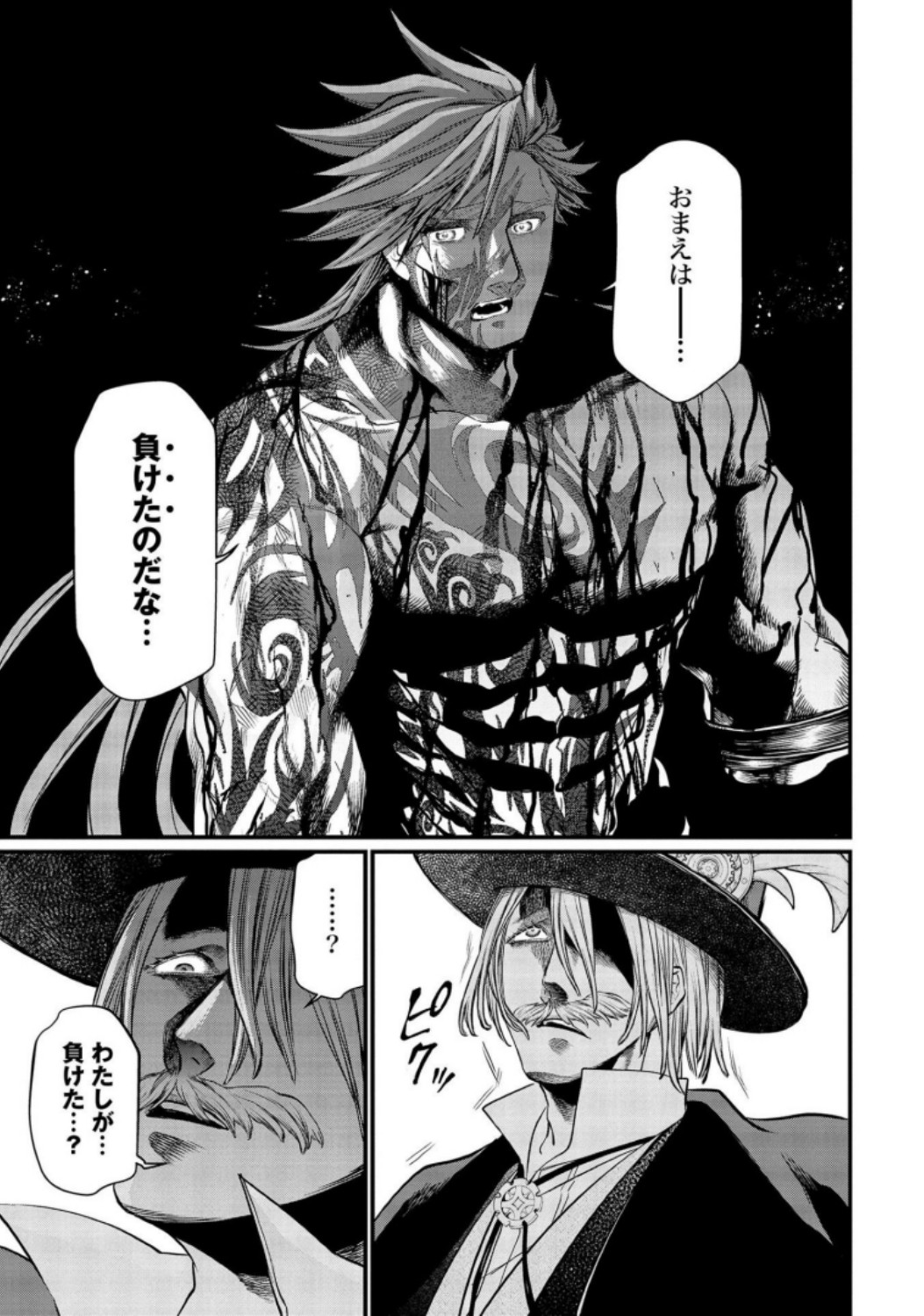 Shuumatsu no Valkyrie Chap 27 - Next Chap 28