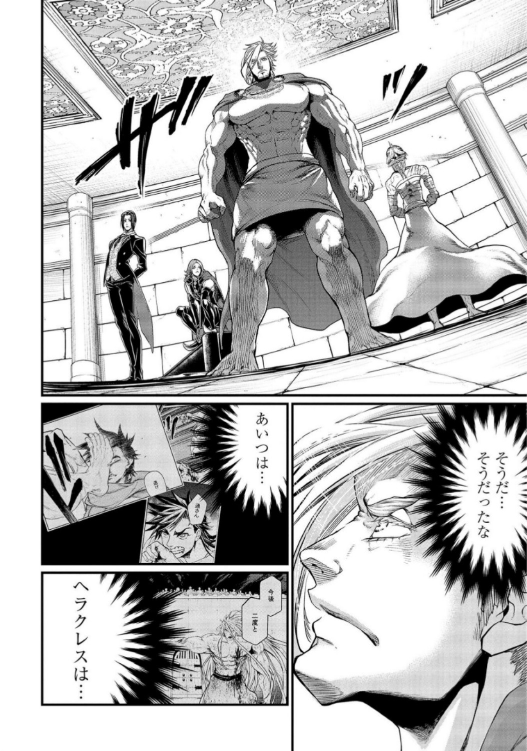 Shuumatsu no Valkyrie Chap 27 - Next Chap 28