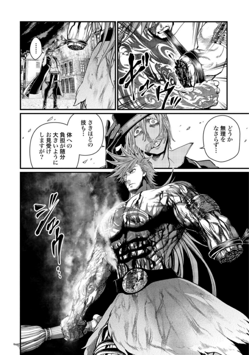 Shuumatsu no Valkyrie Chap 27 - Next Chap 28