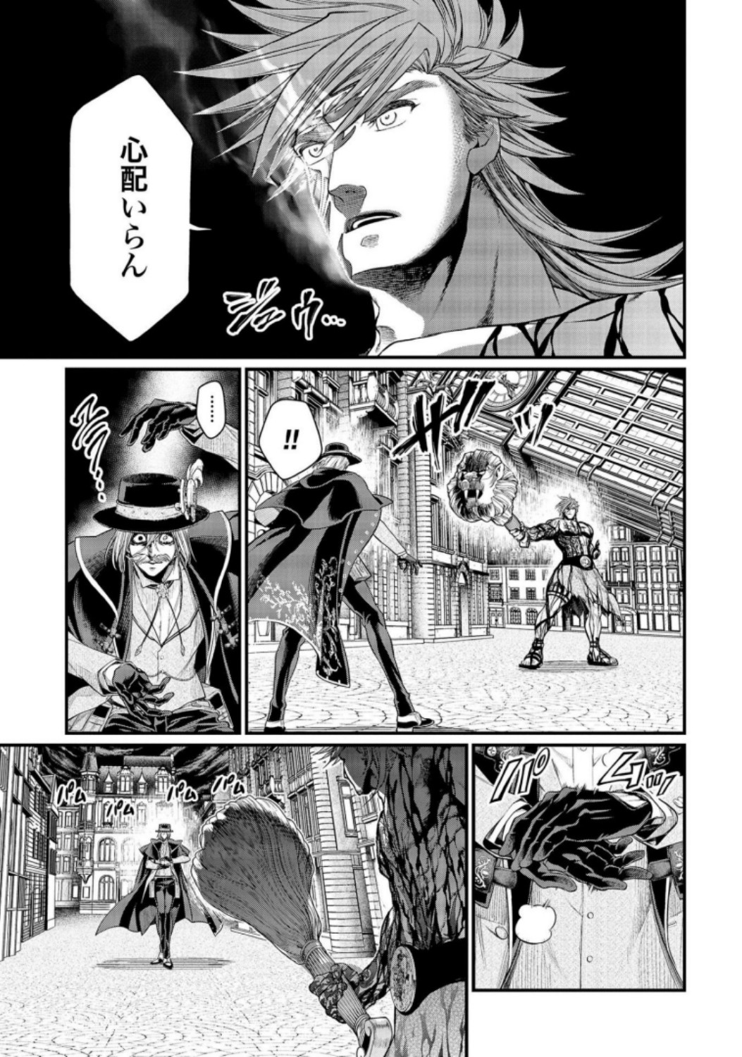 Shuumatsu no Valkyrie Chap 27 - Next Chap 28