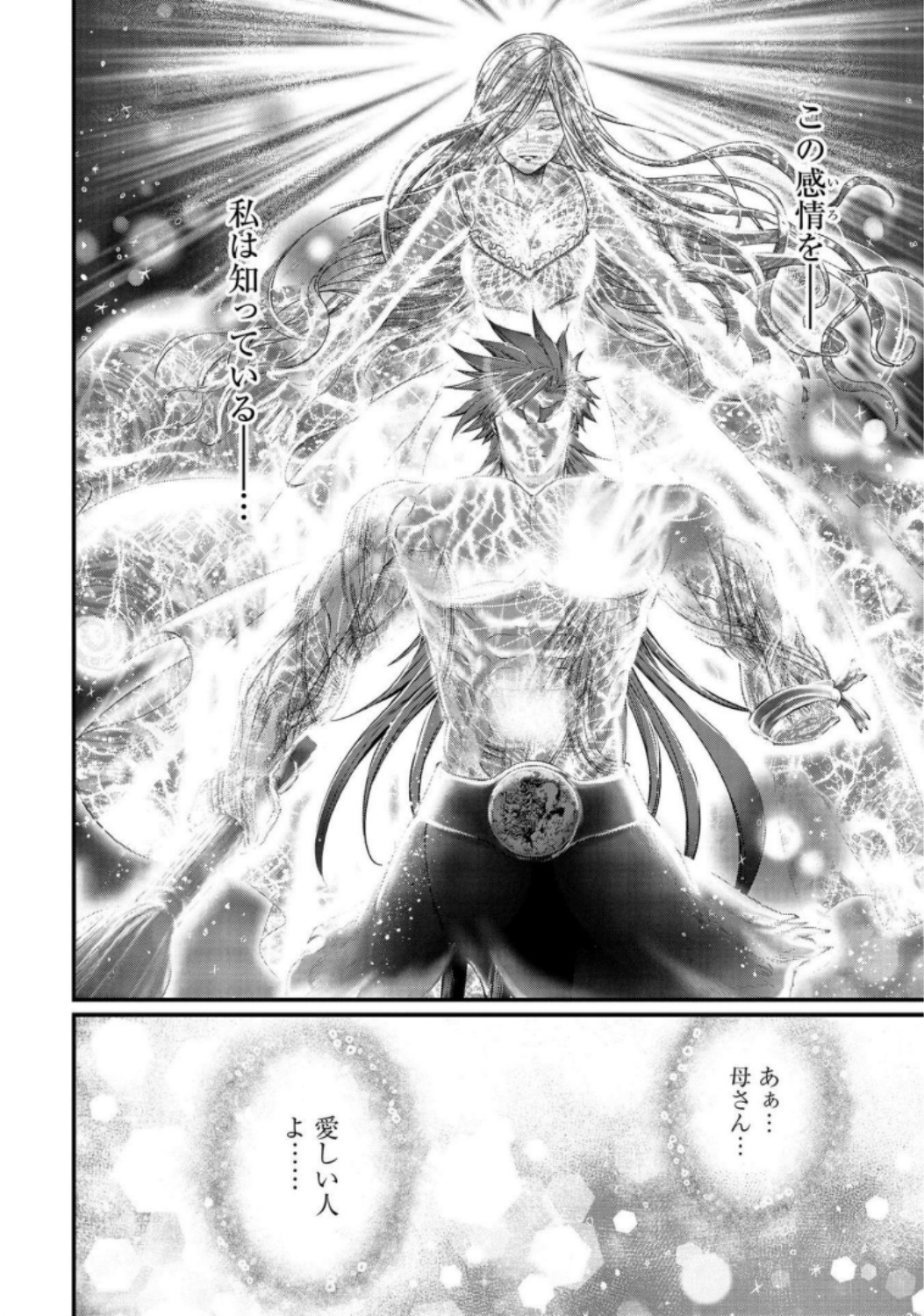 Shuumatsu no Valkyrie Chap 27 - Next Chap 28