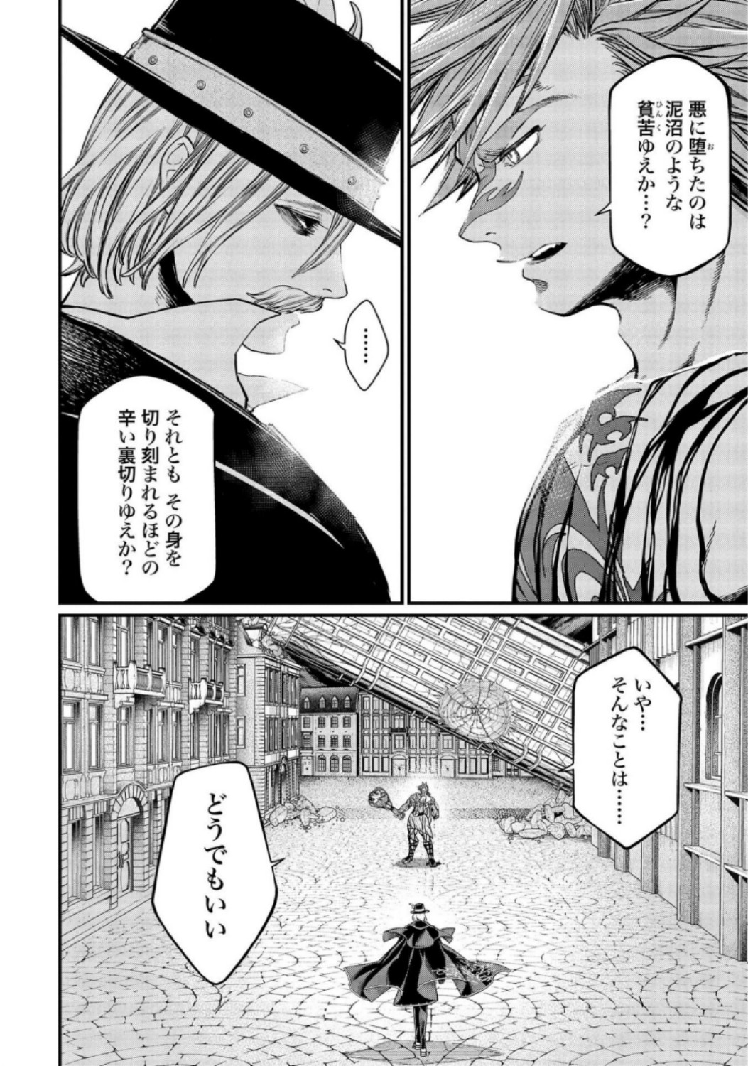 Shuumatsu no Valkyrie Chap 27 - Next Chap 28