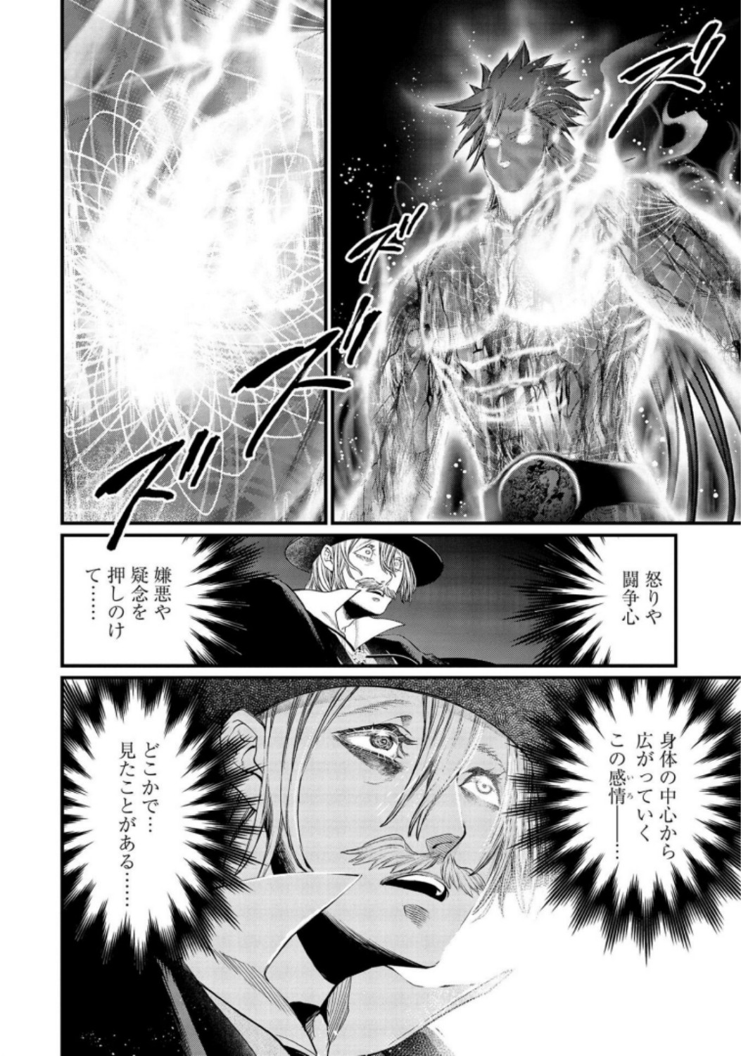Shuumatsu no Valkyrie Chap 27 - Next Chap 28