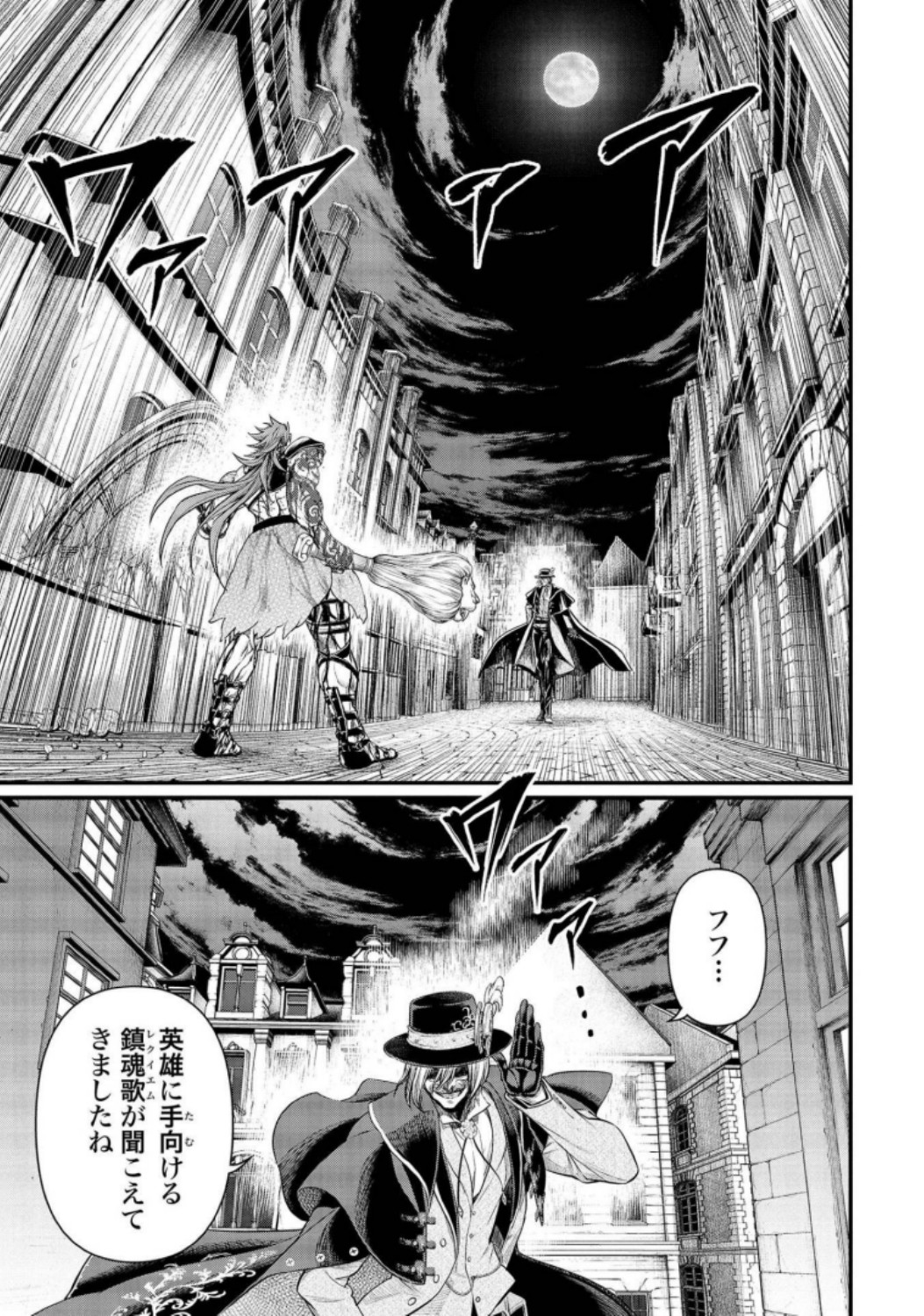 Shuumatsu no Valkyrie Chap 27 - Next Chap 28